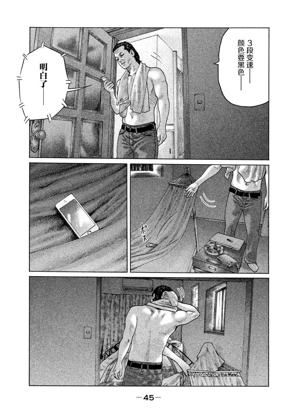 第143话