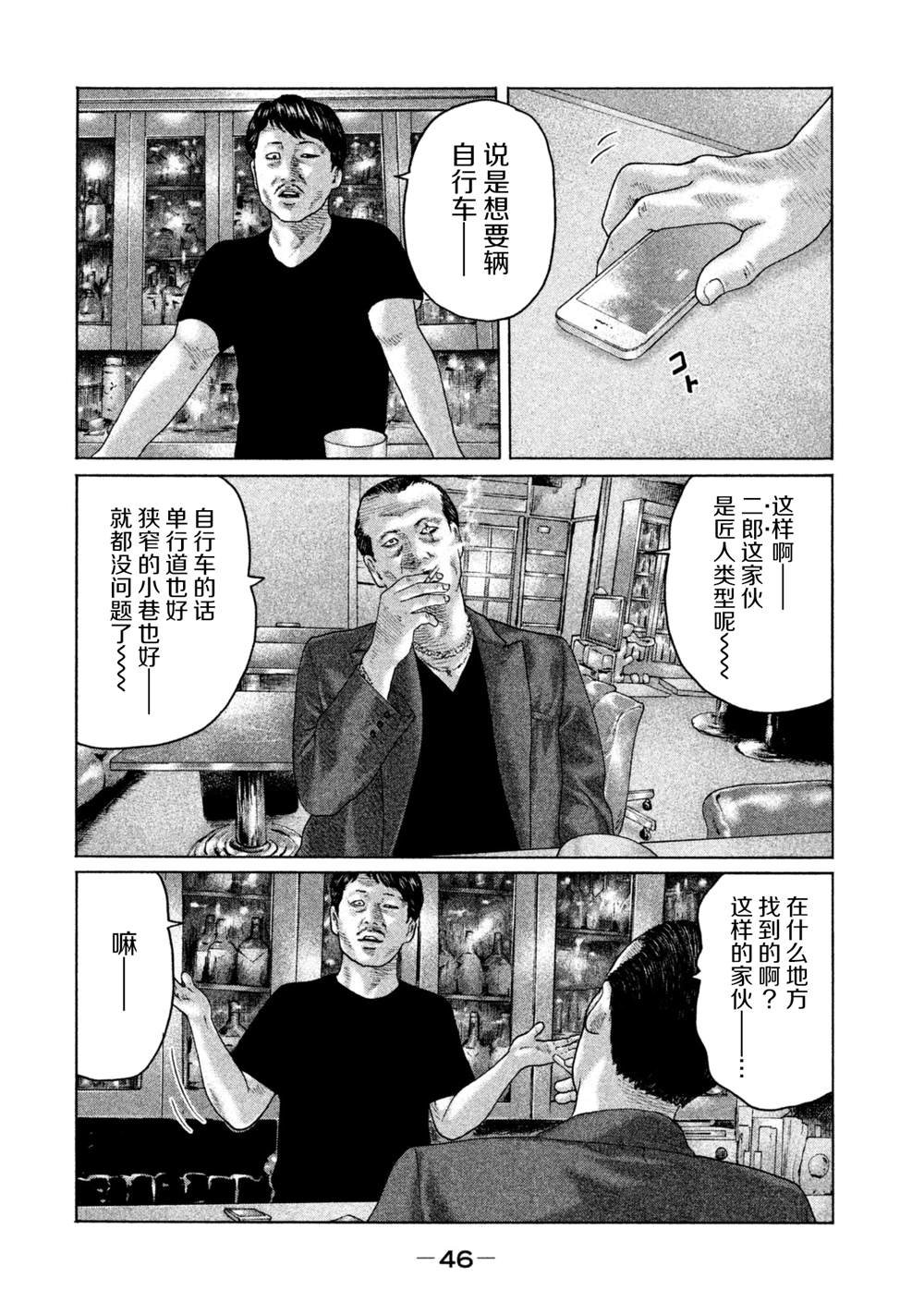 第143话