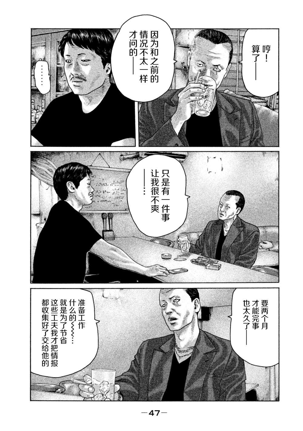 第143话