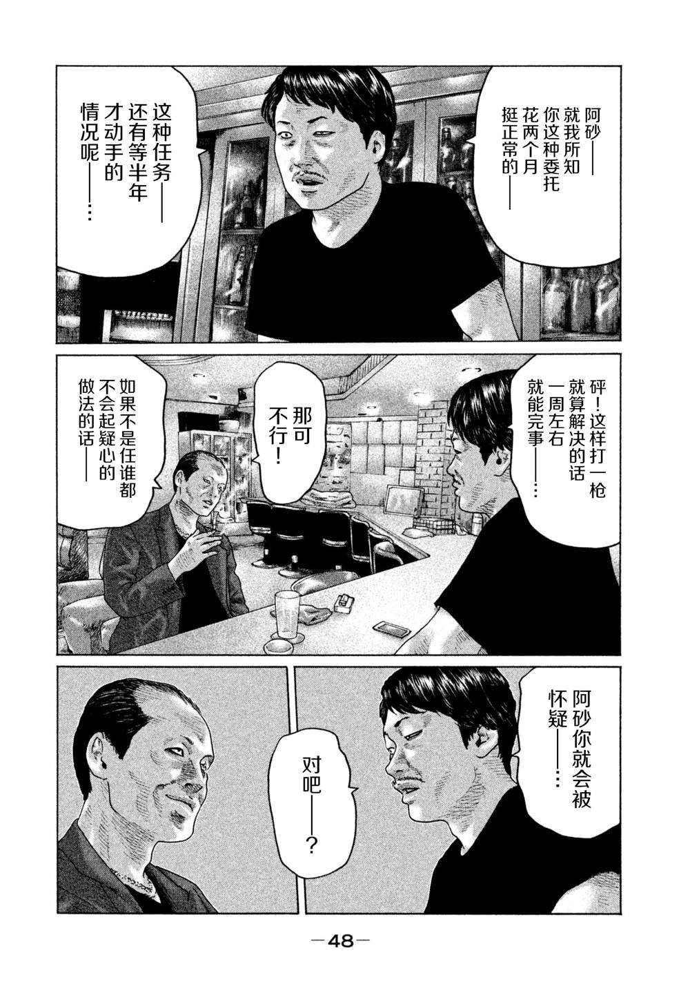 第143话