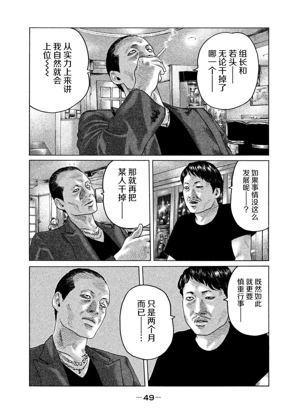 第143话