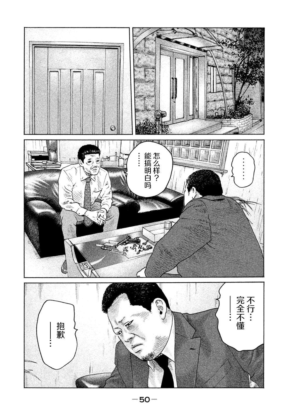 第143话