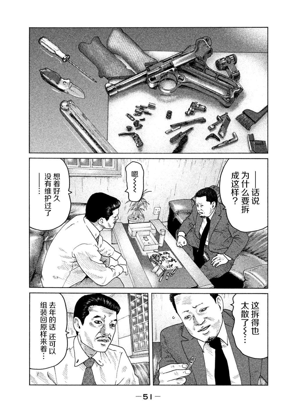 第143话