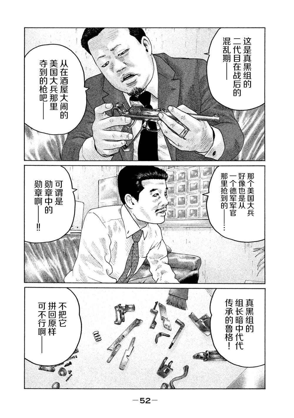 第143话