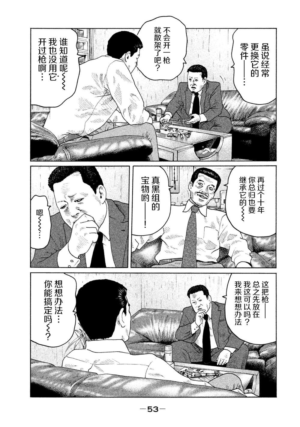 第143话