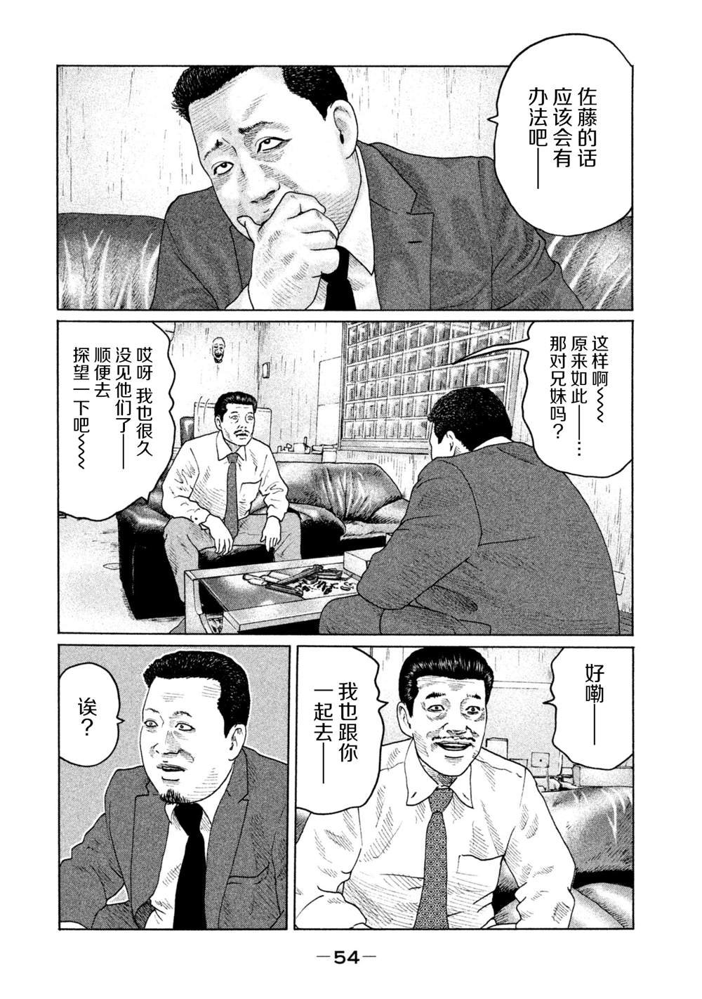 第143话