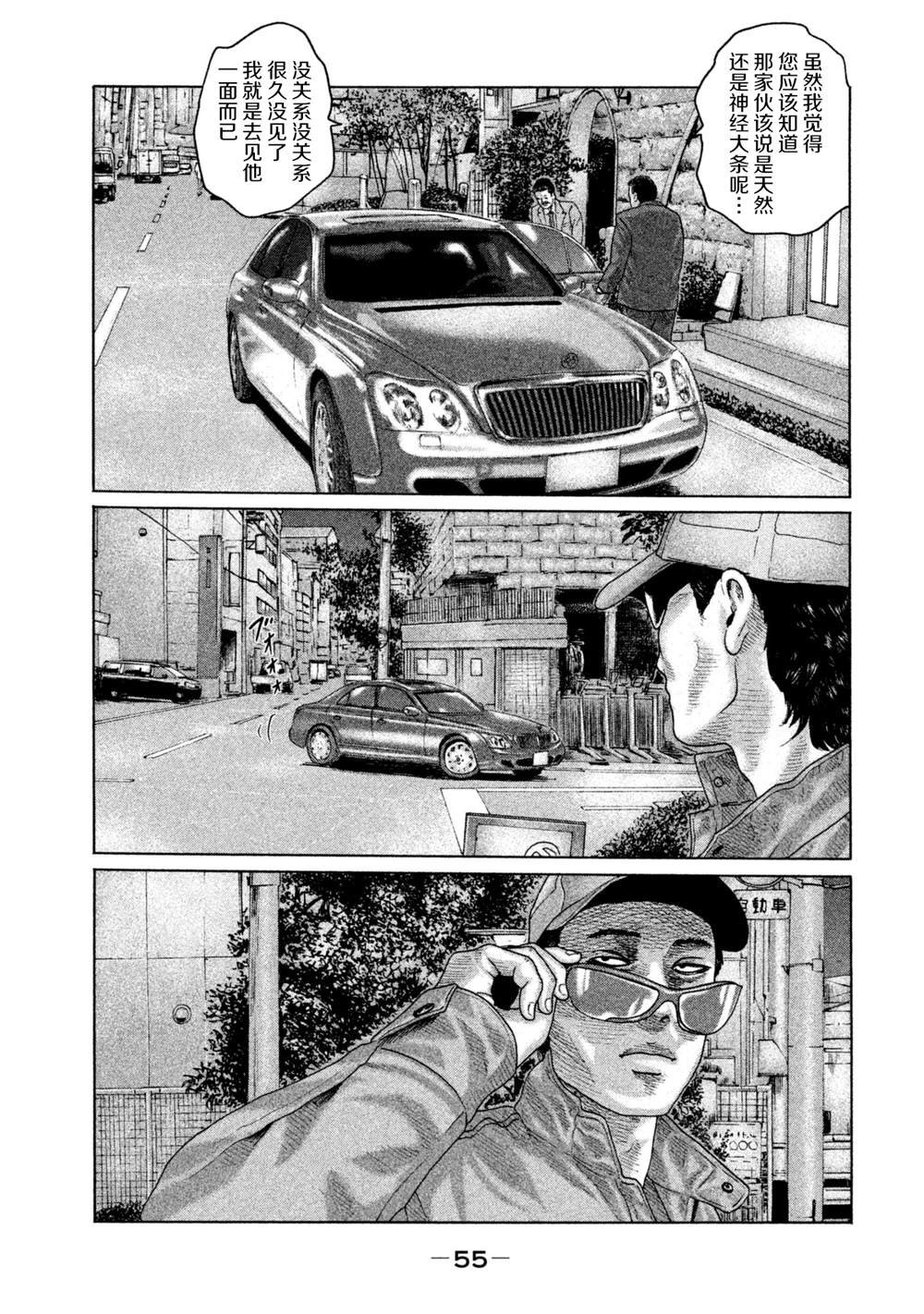 第143话