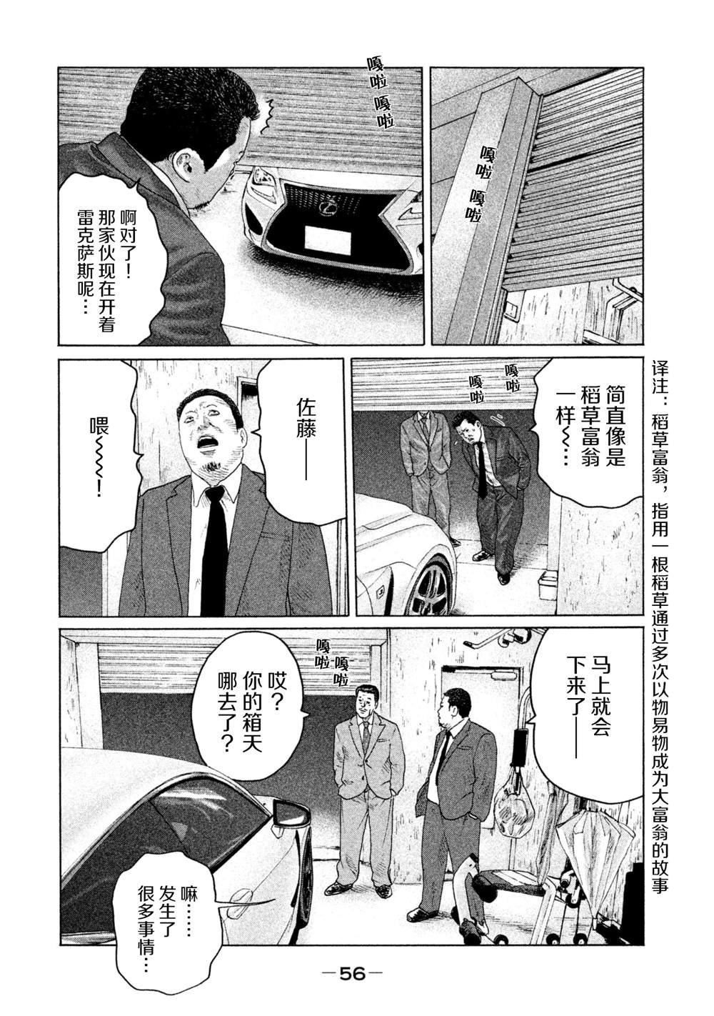 第143话