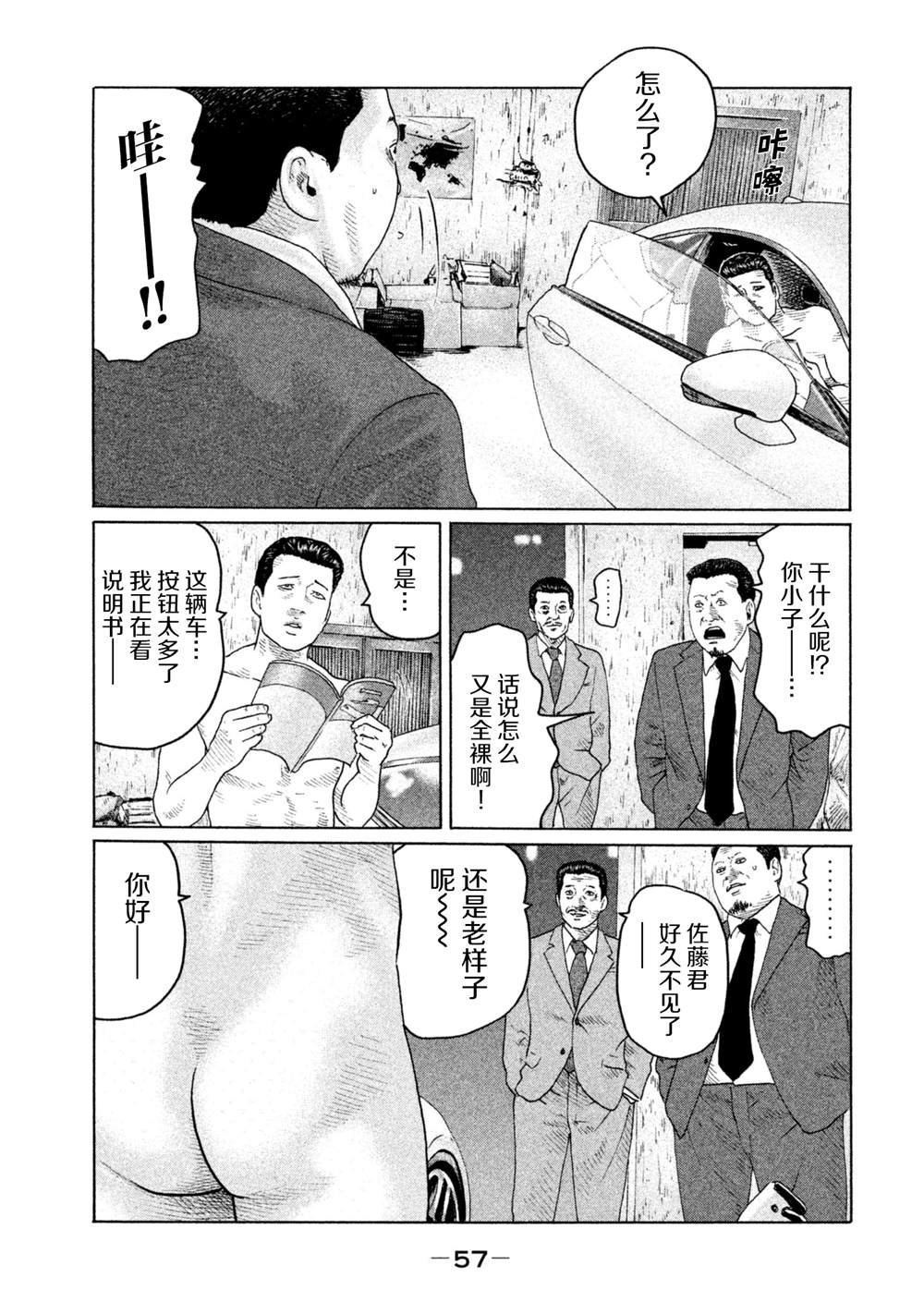 第143话