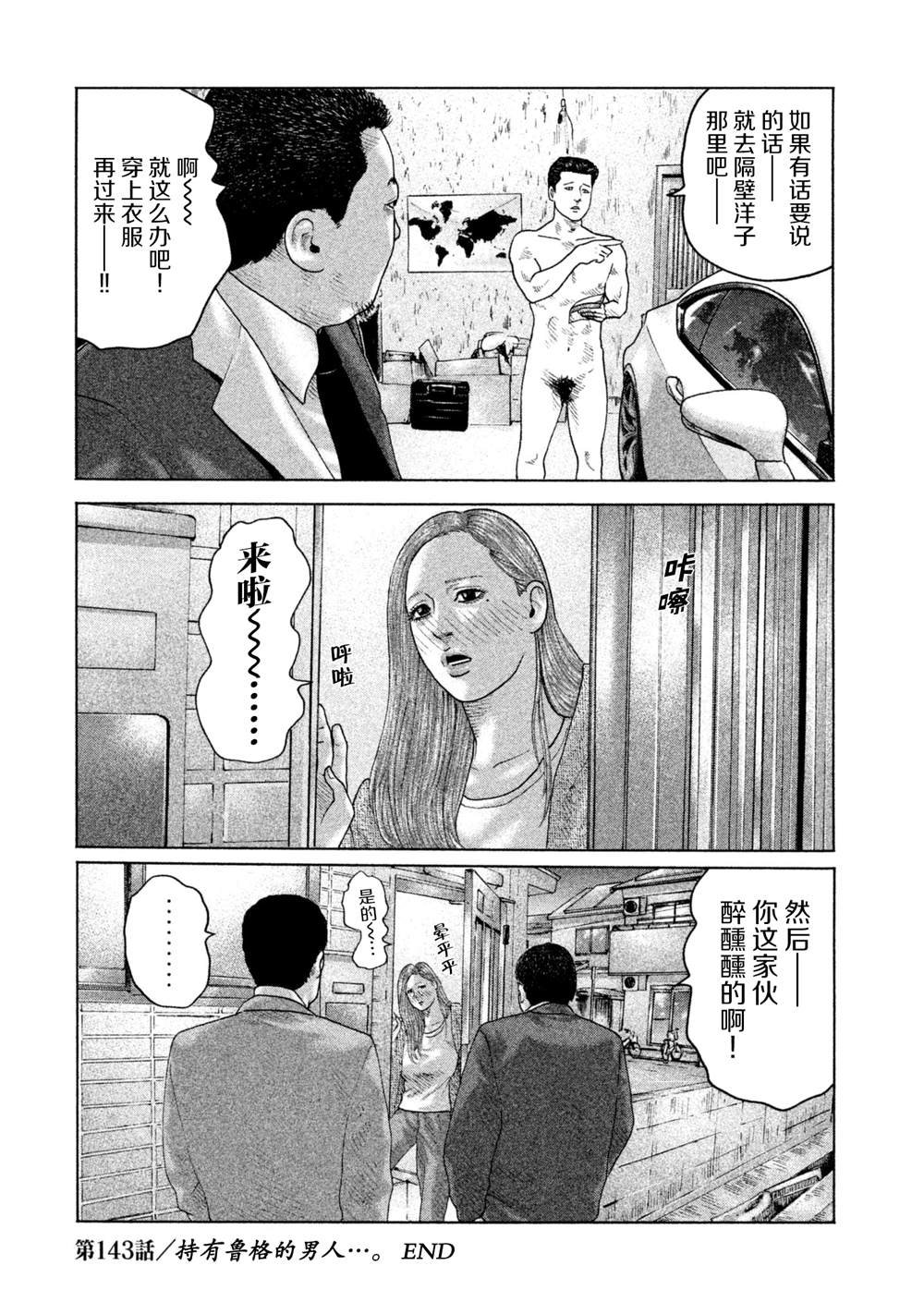第143话