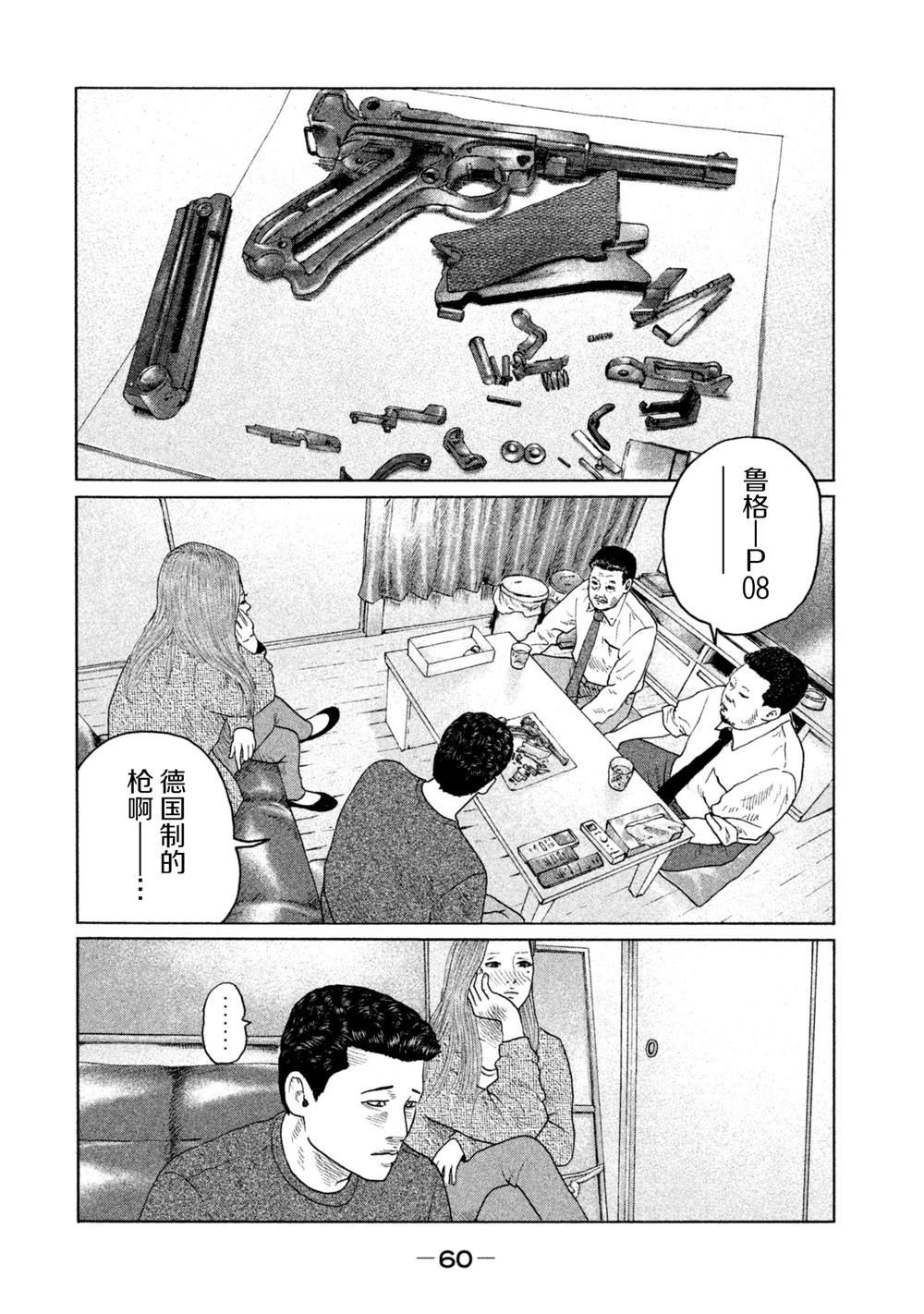 第144话