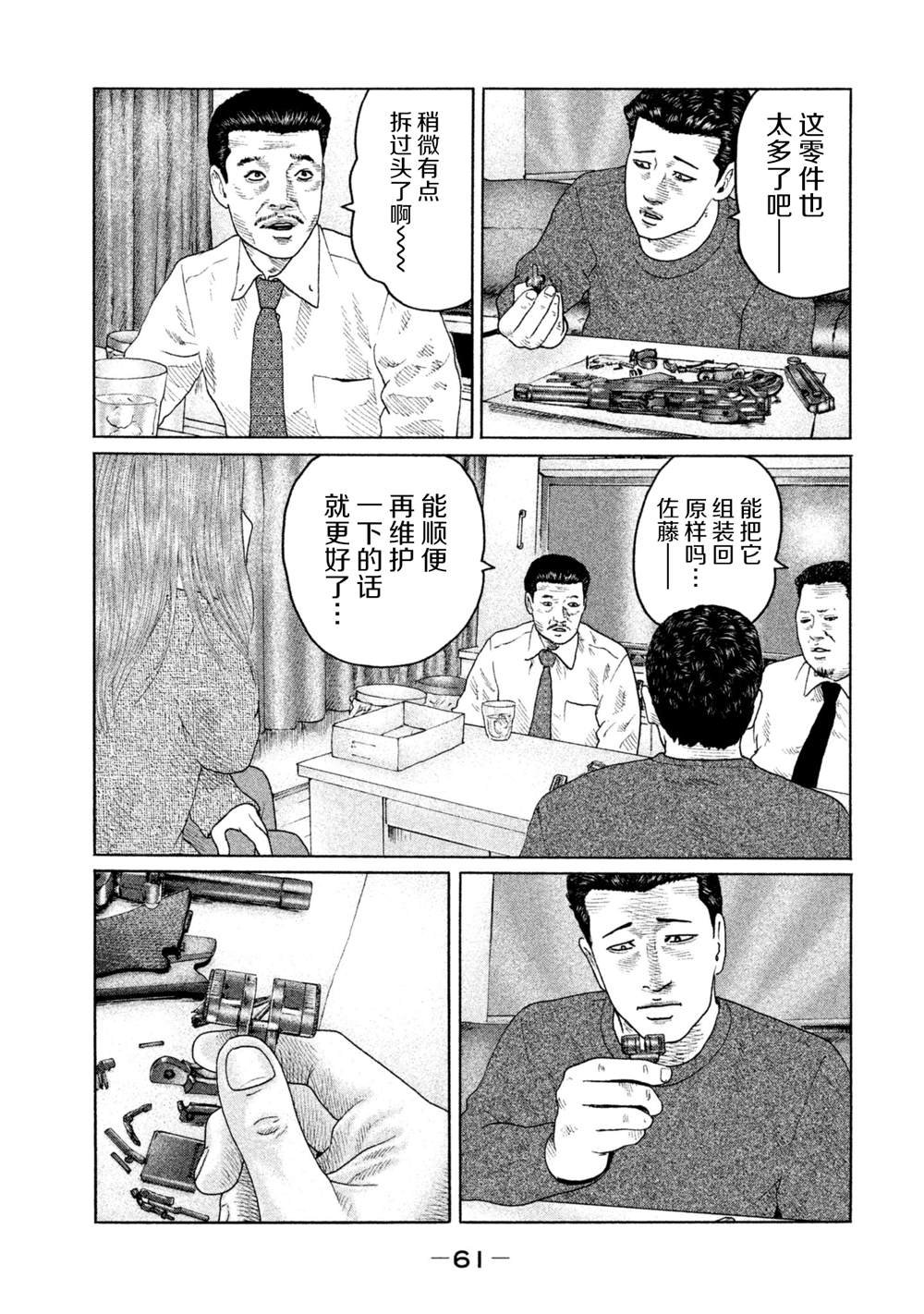 第144话