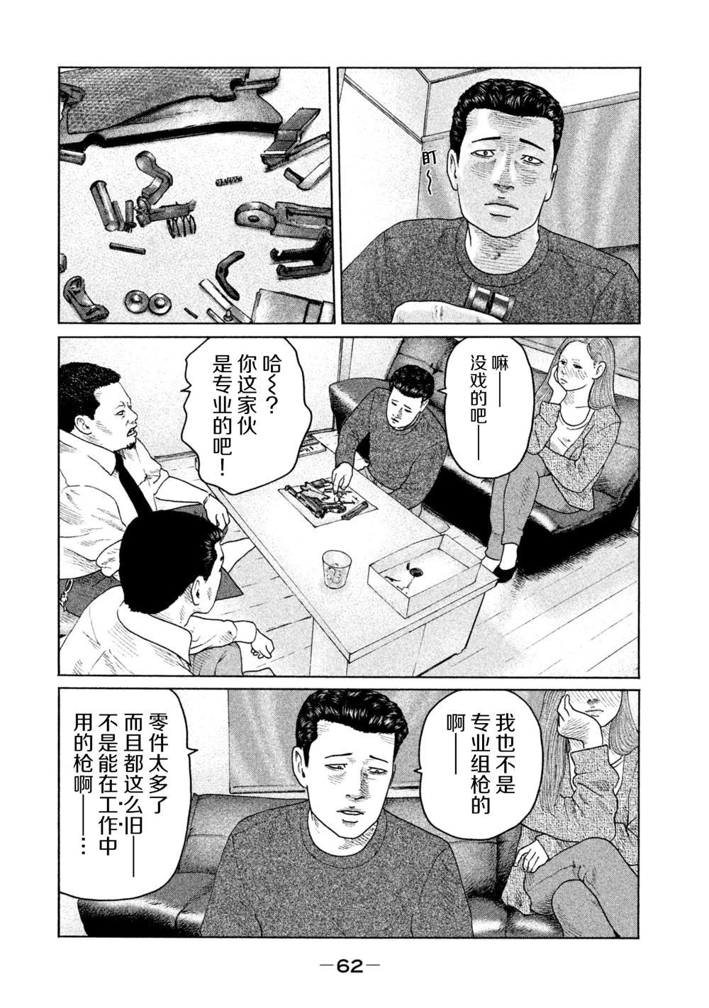 第144话