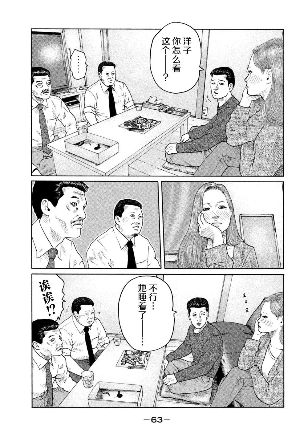 第144话