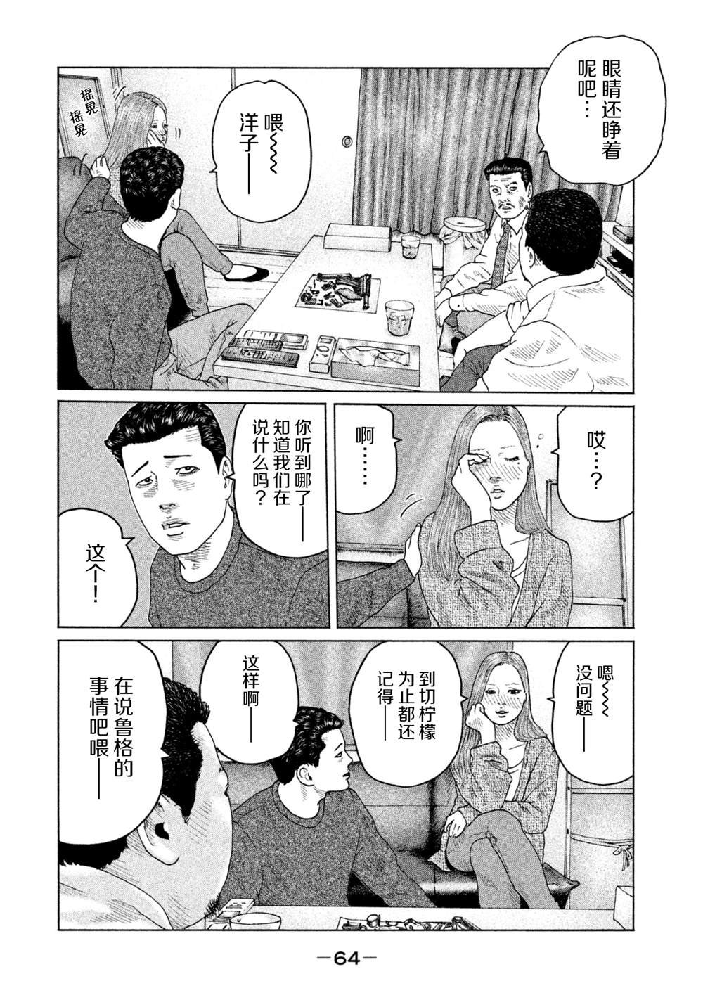 第144话