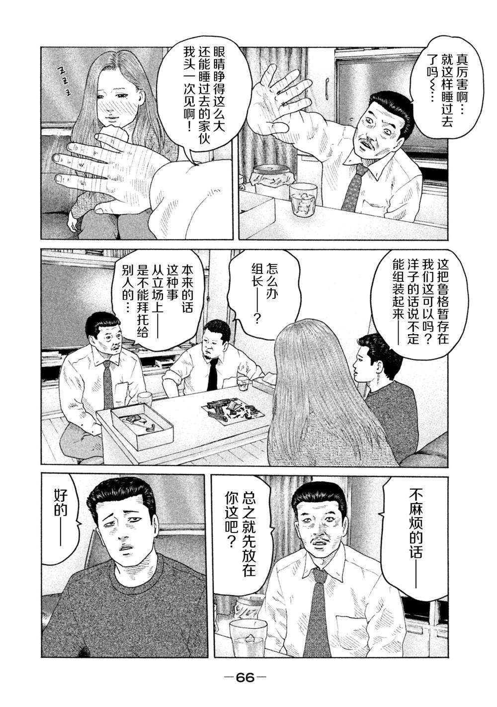 第144话