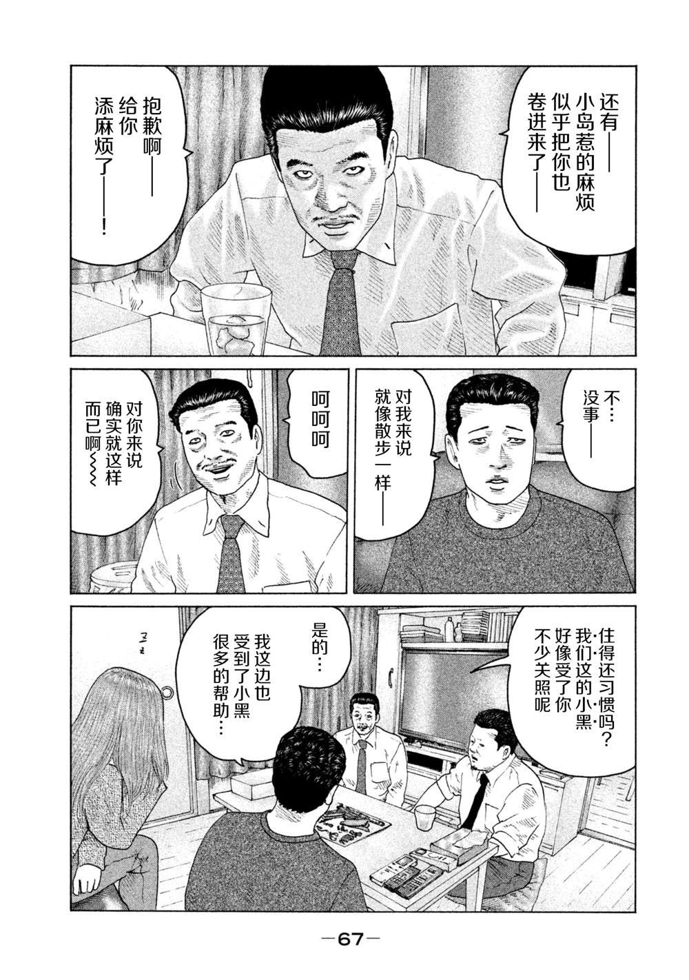 第144话