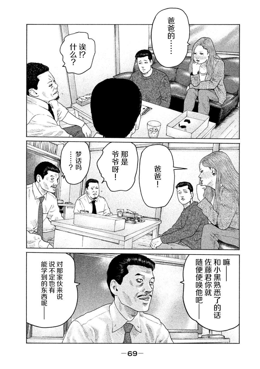 第144话