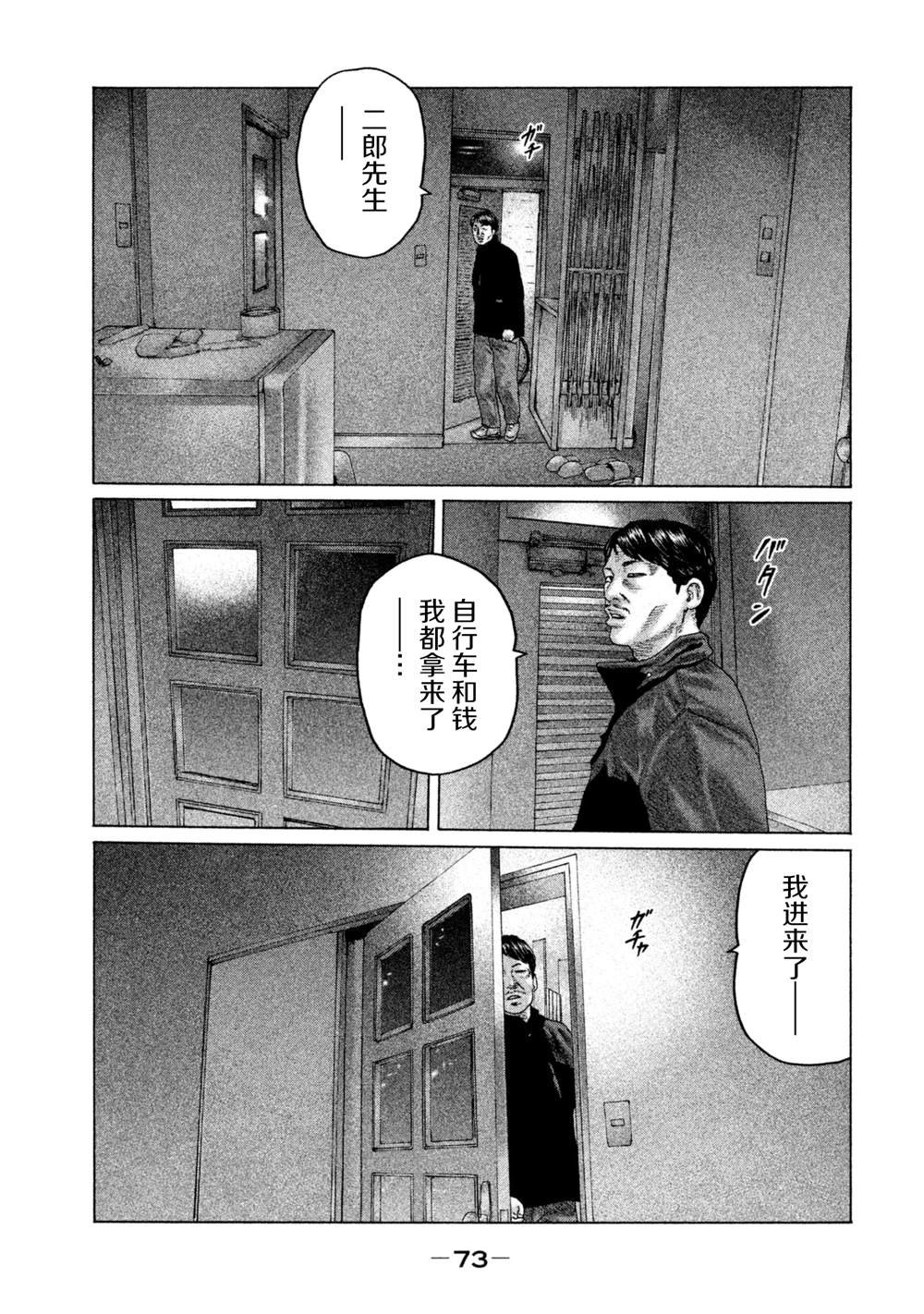 第144话
