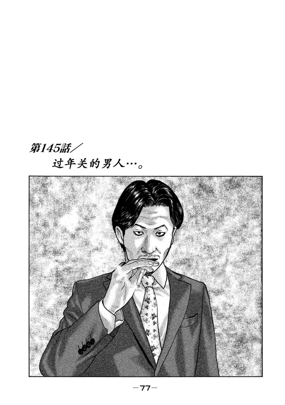 第145话