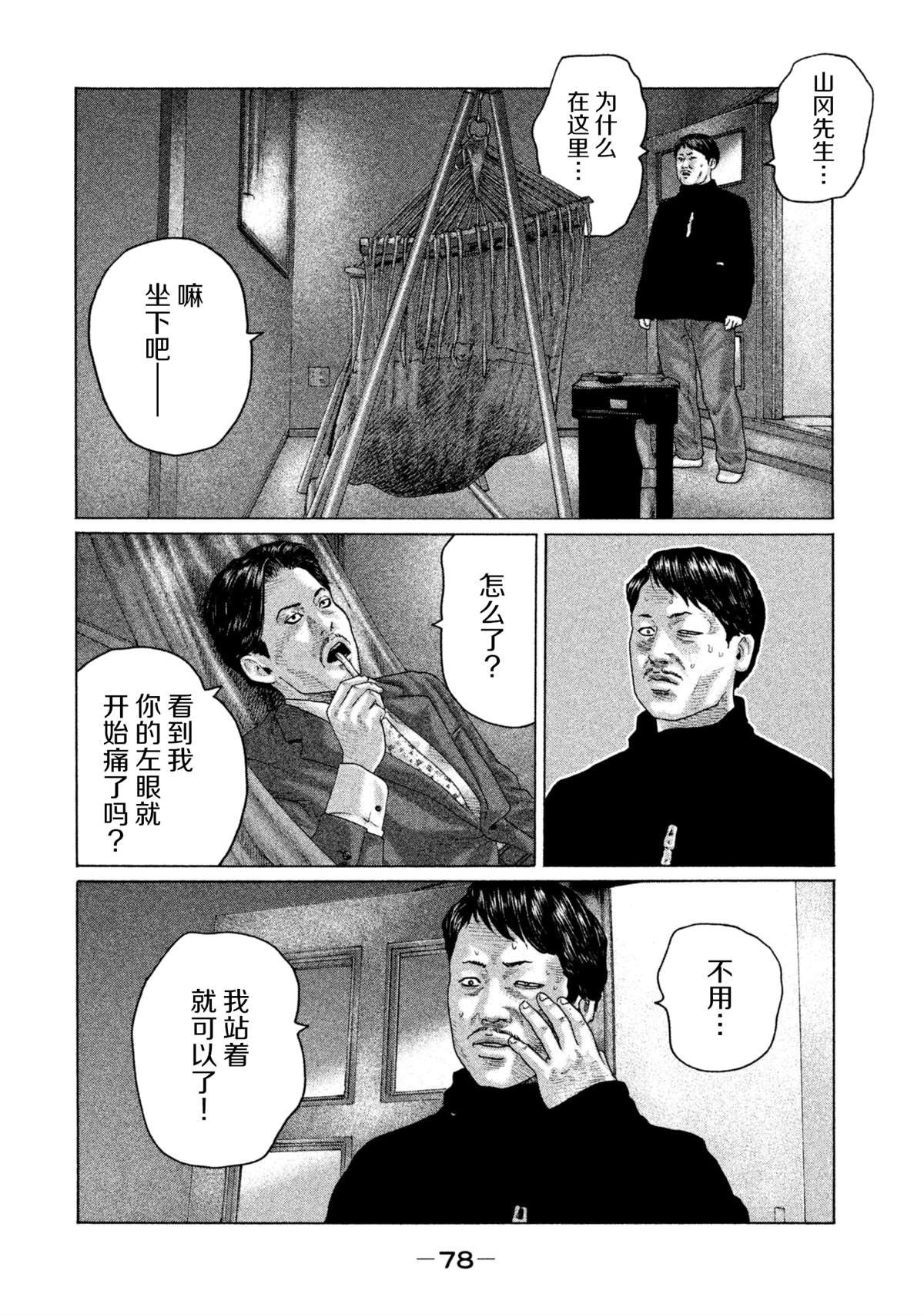 第145话