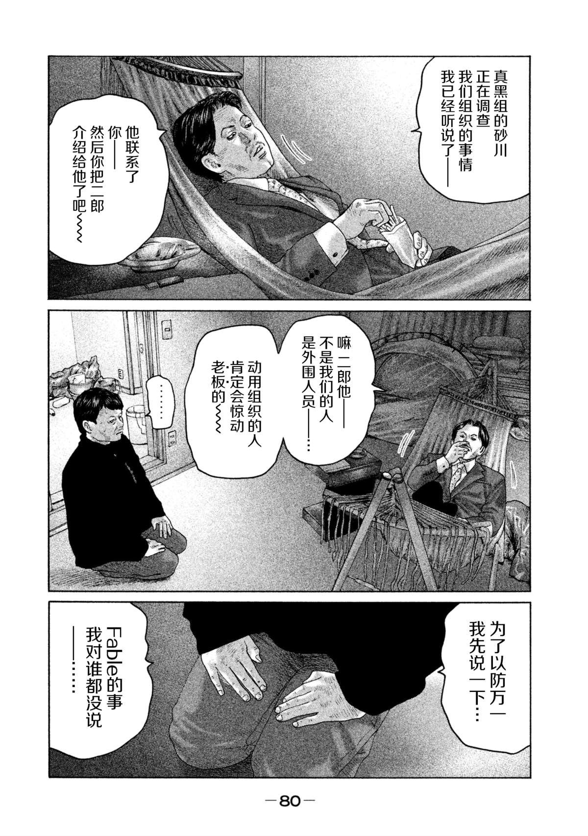 第145话