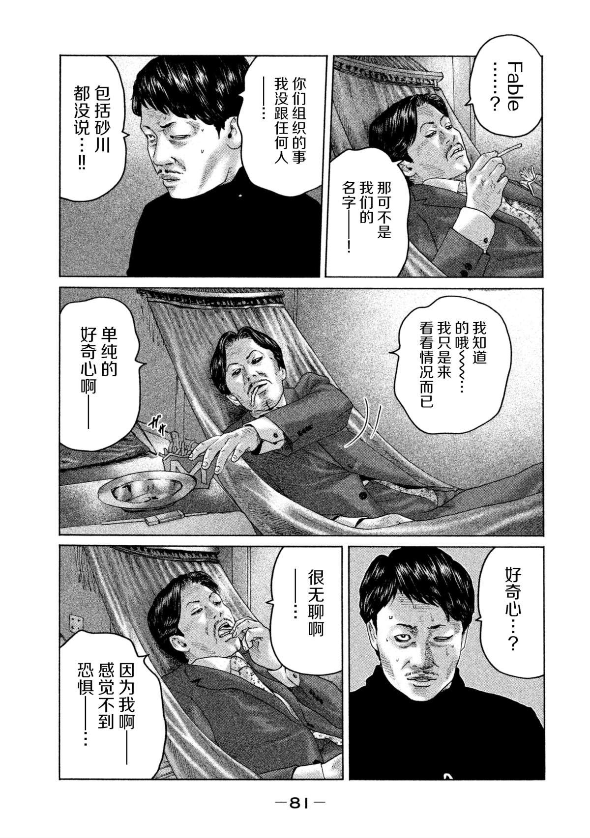第145话
