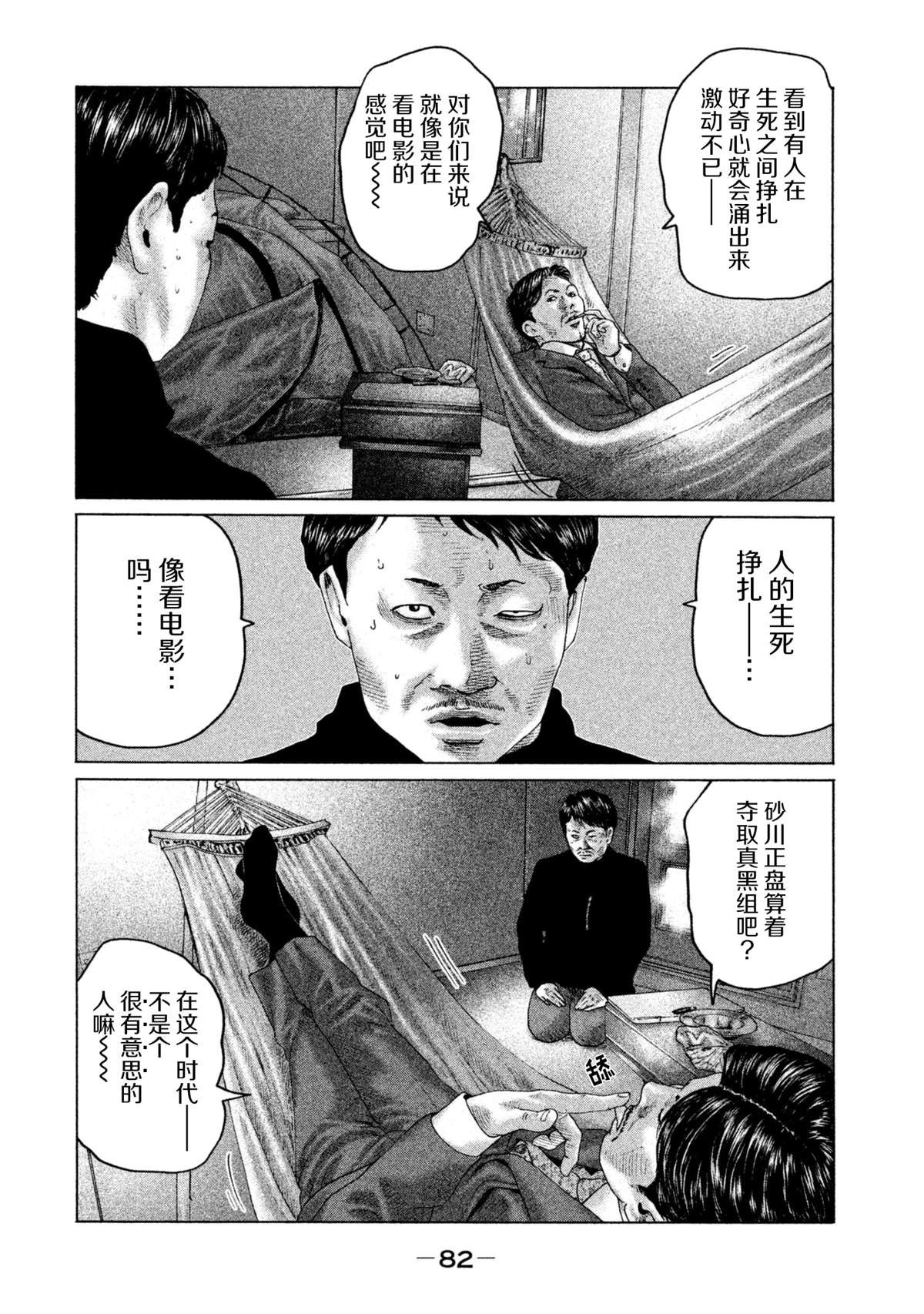 第145话