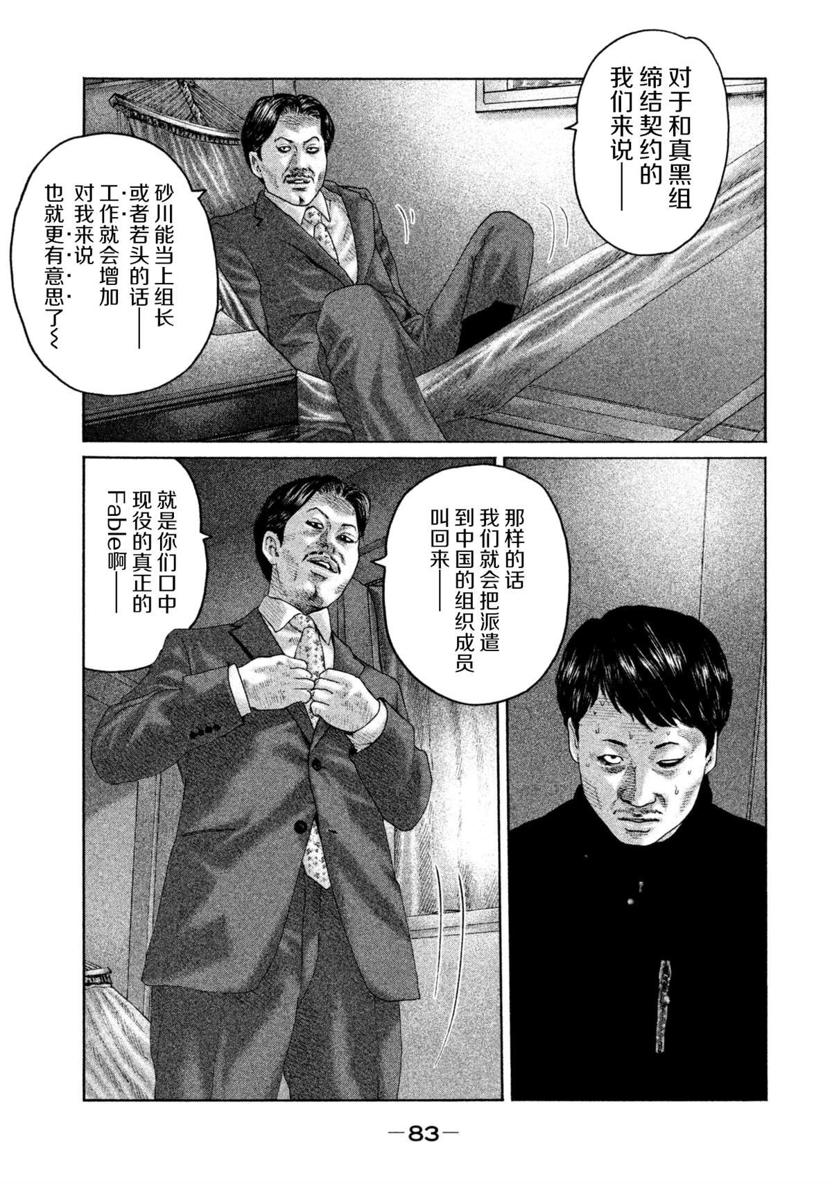 第145话