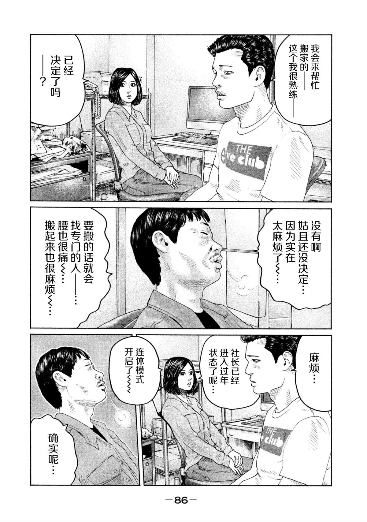 第145话