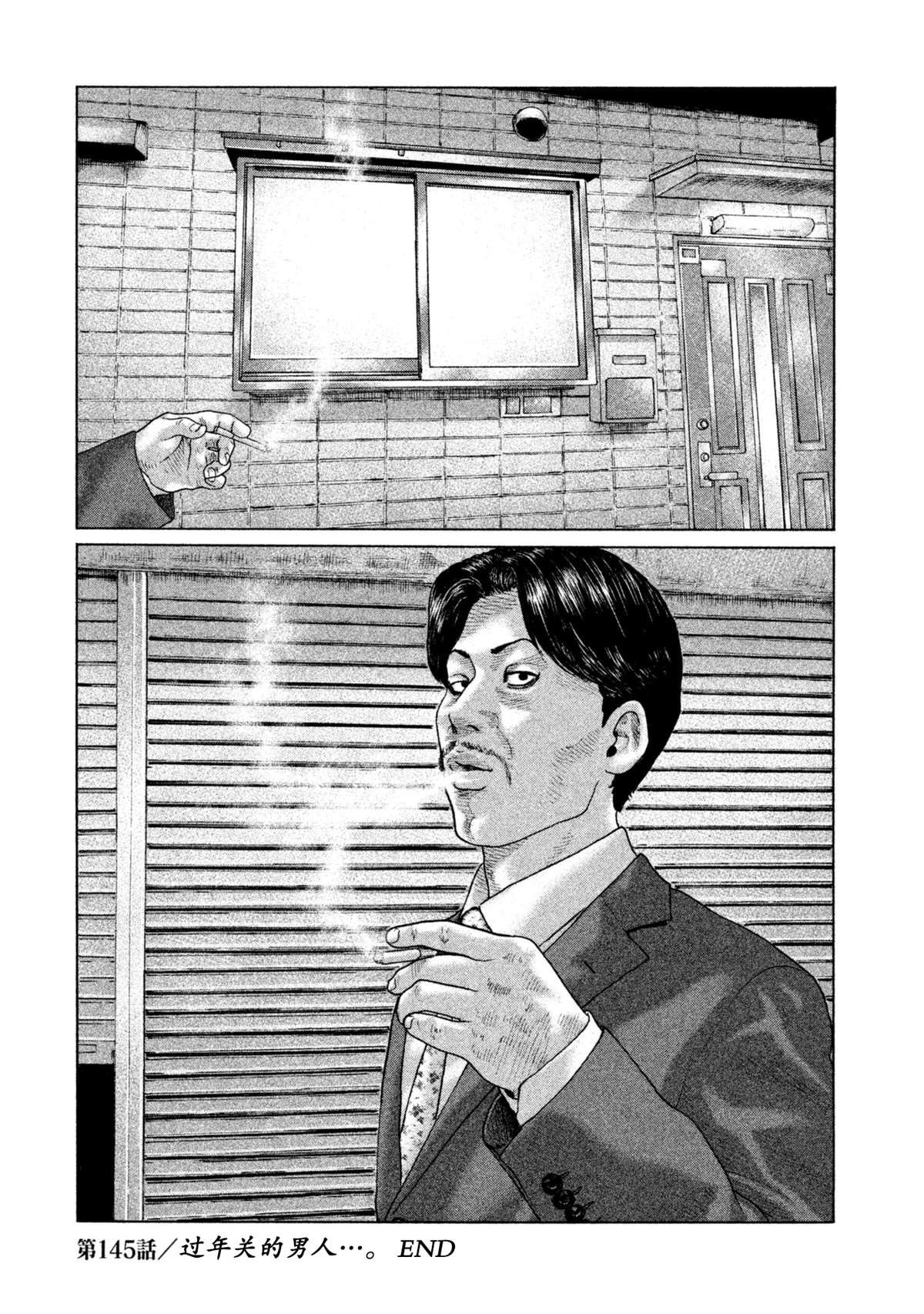 第145话