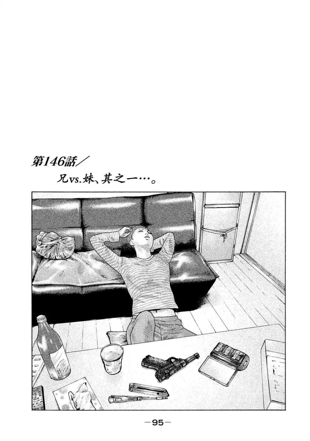 第146话
