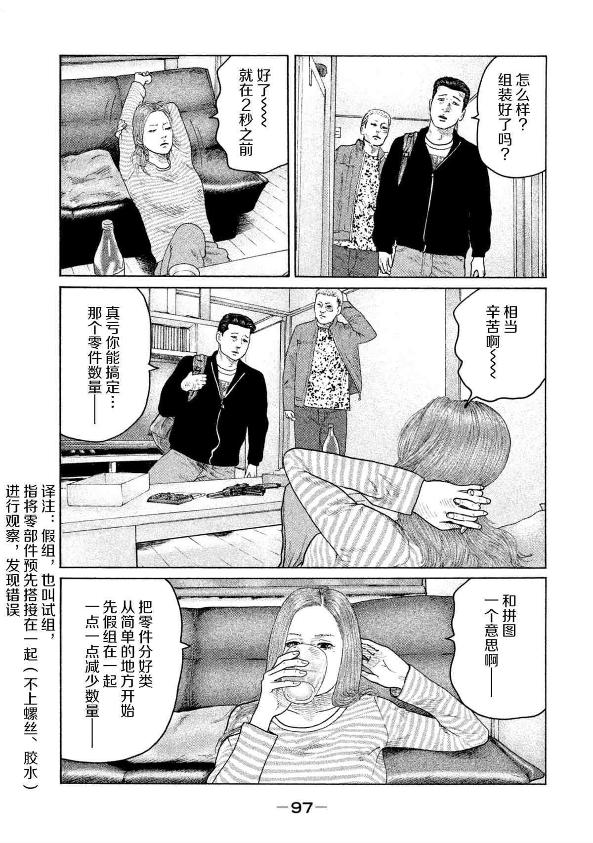 第146话