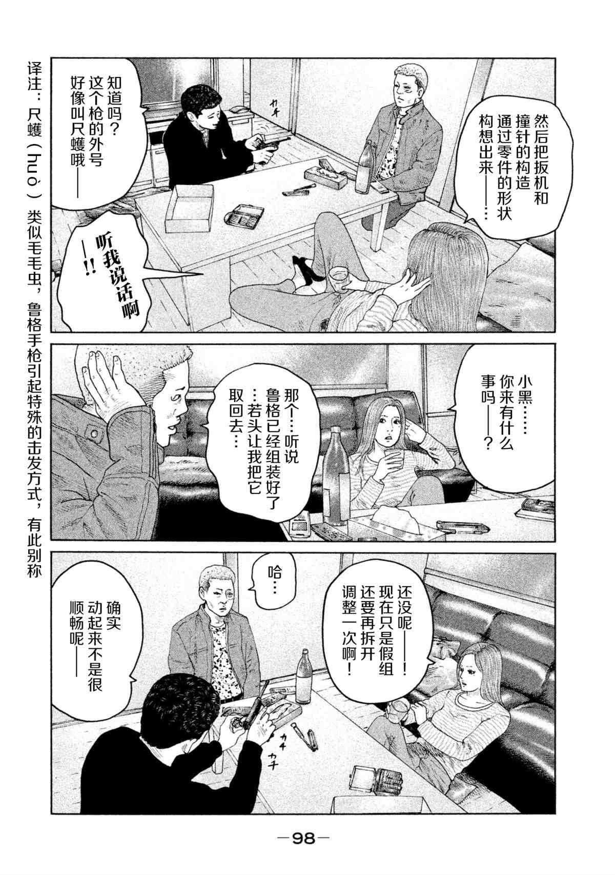 第146话