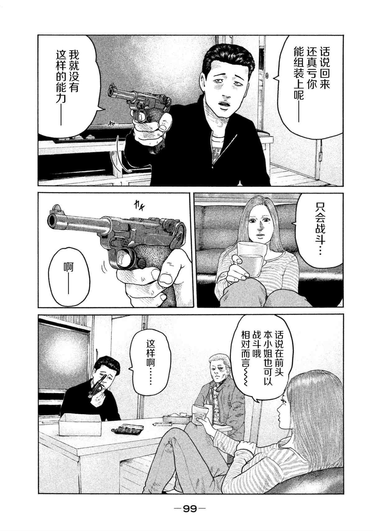 第146话
