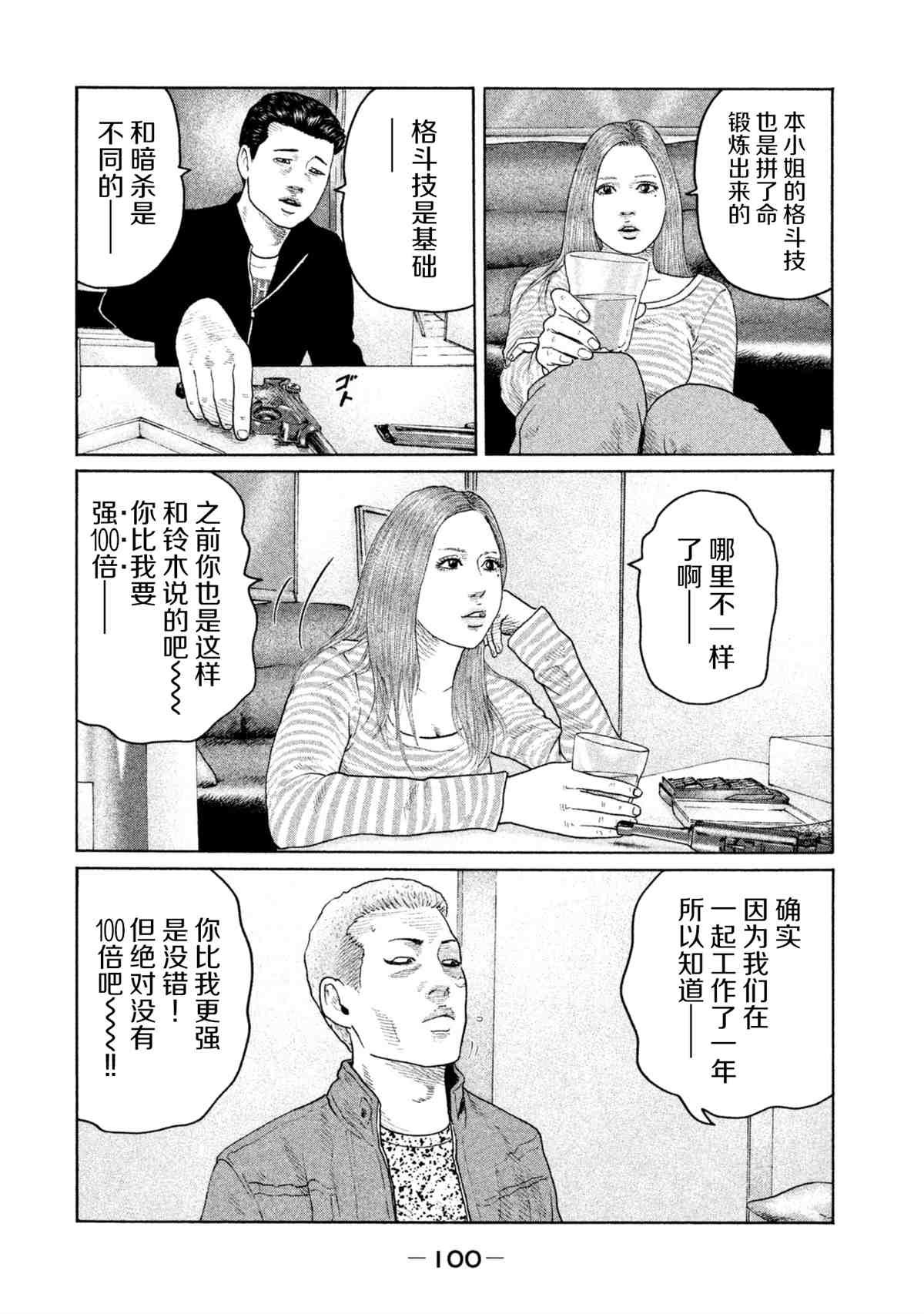 第146话