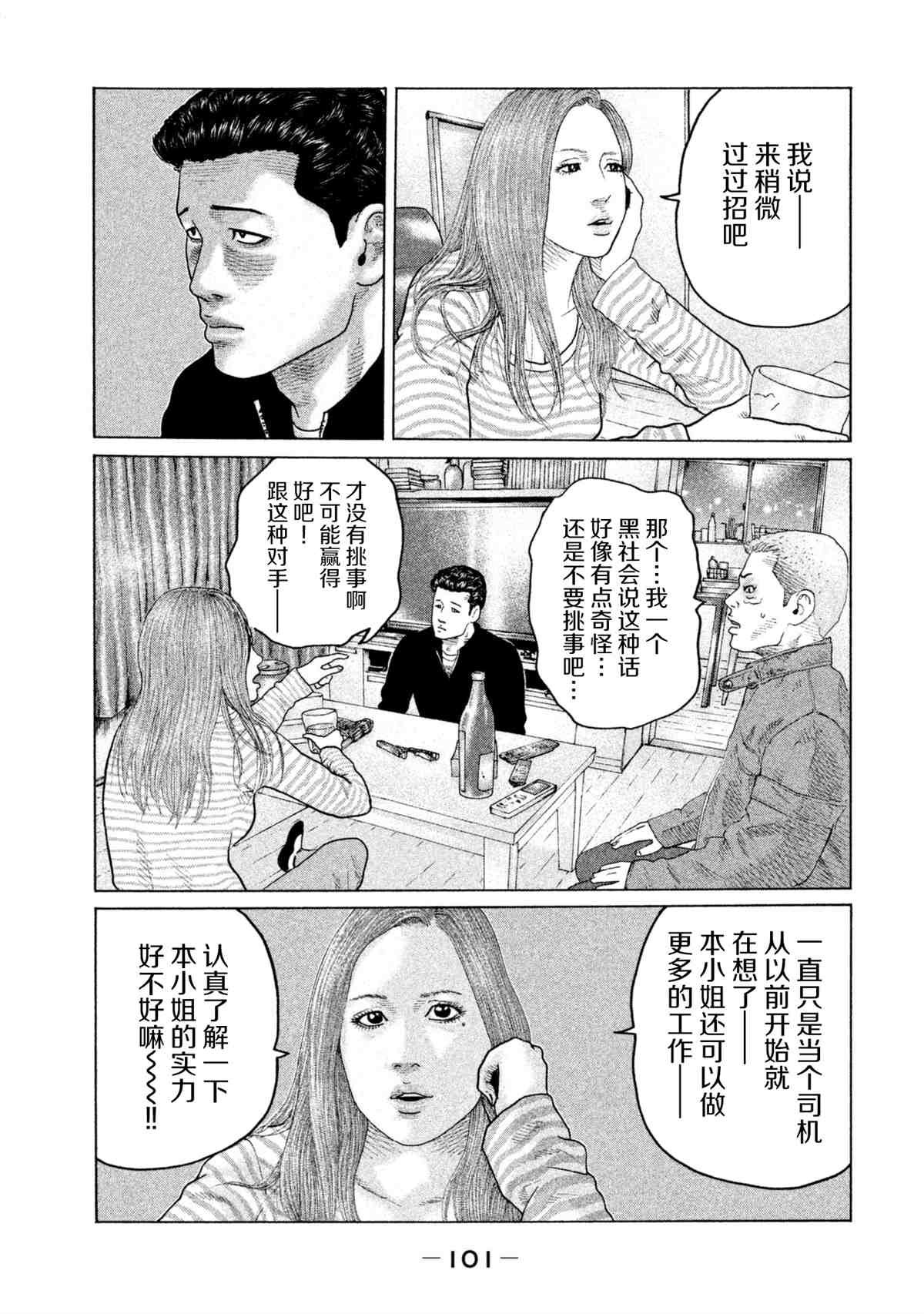 第146话