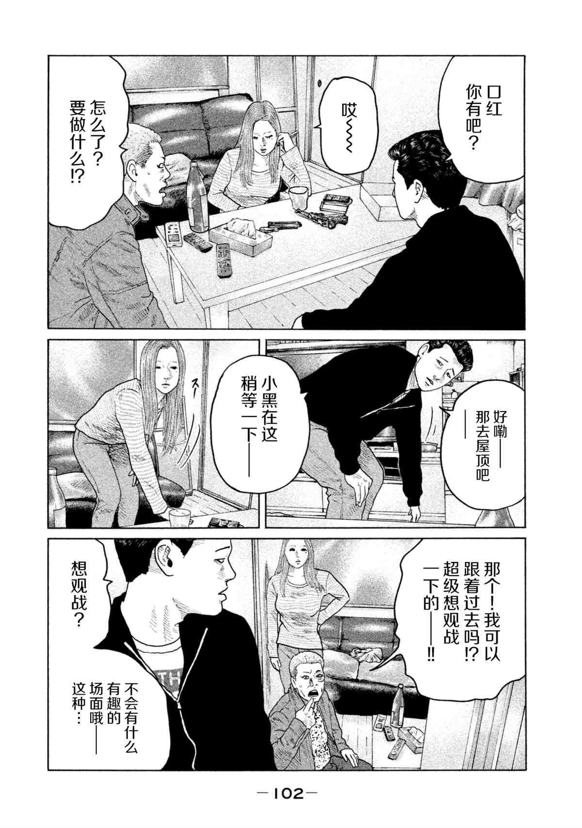 第146话