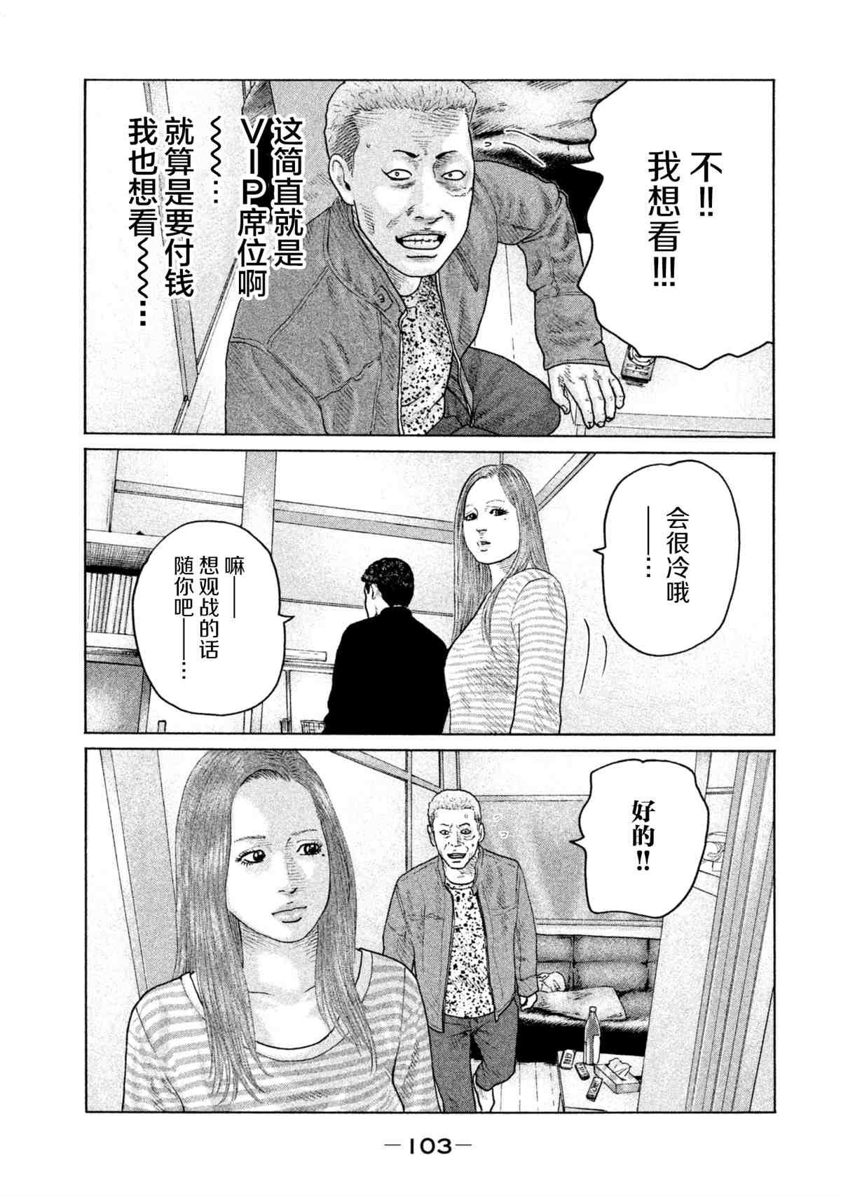 第146话