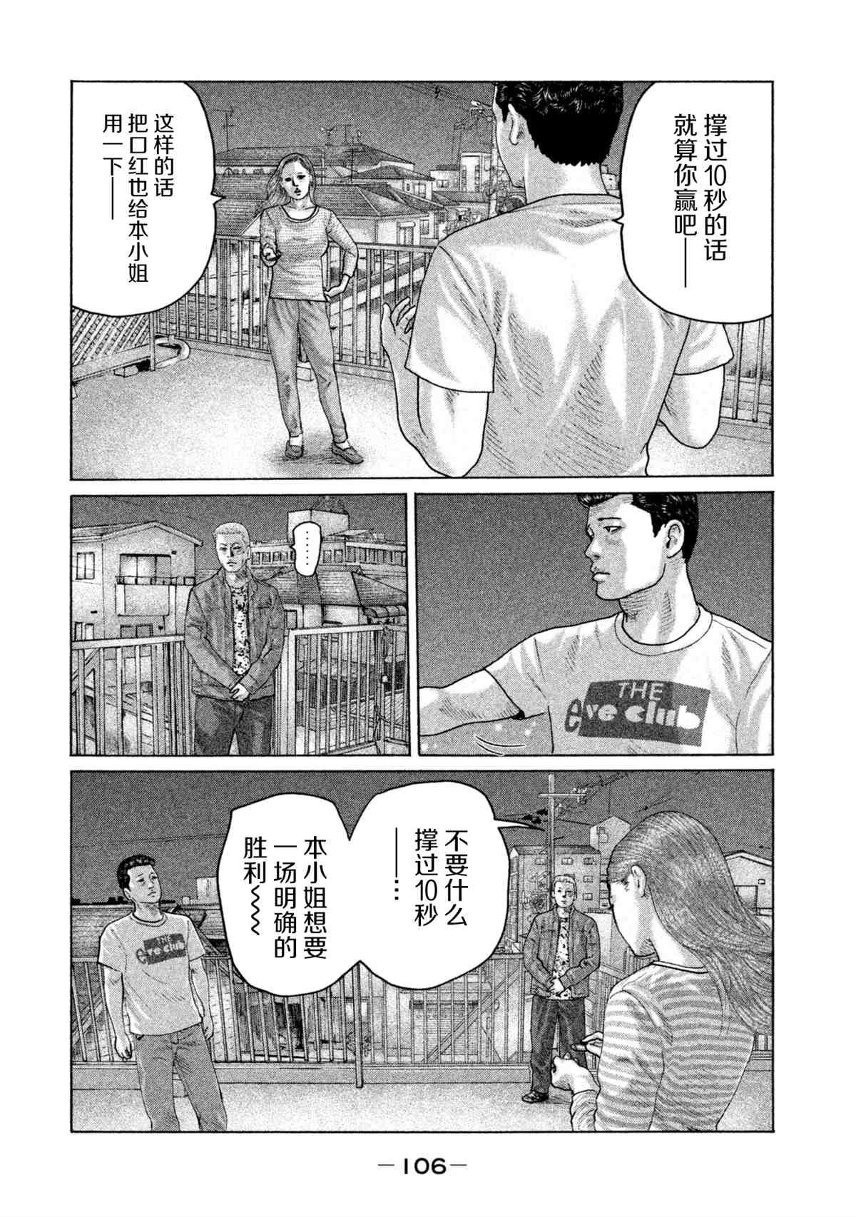第146话