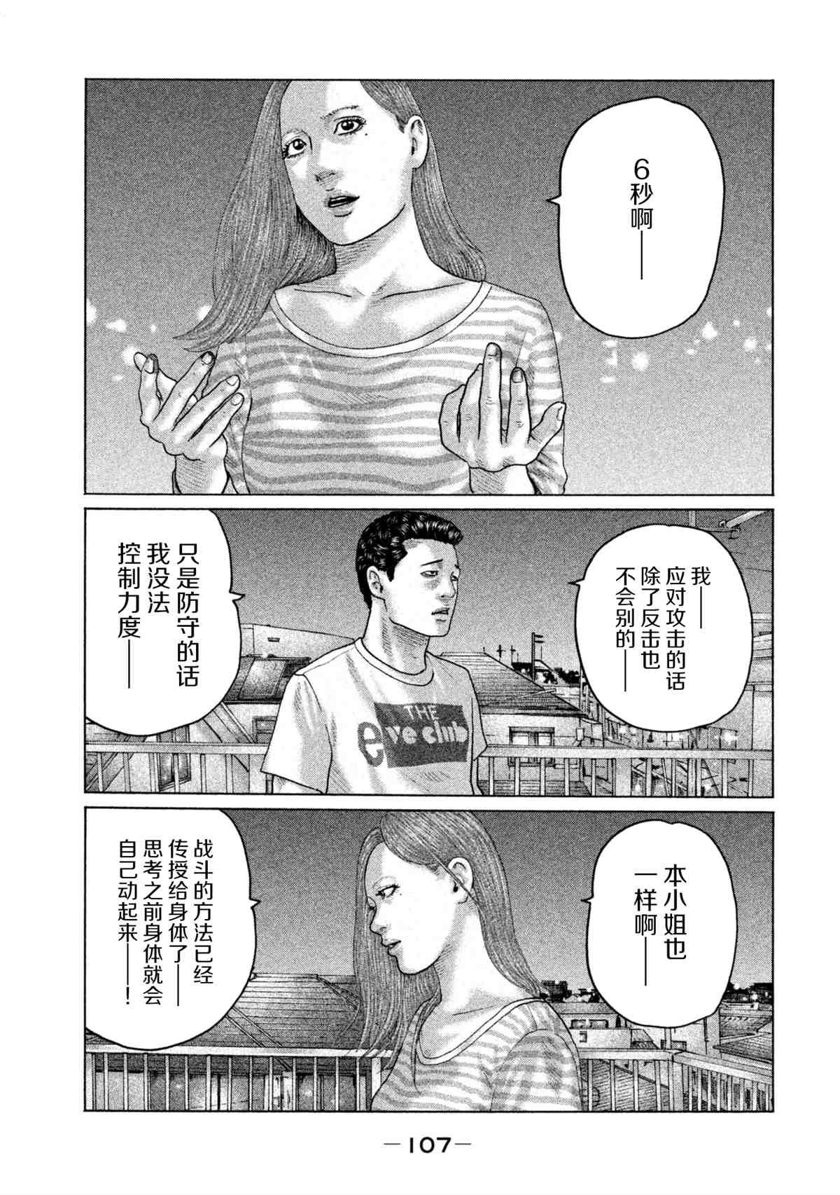 第146话