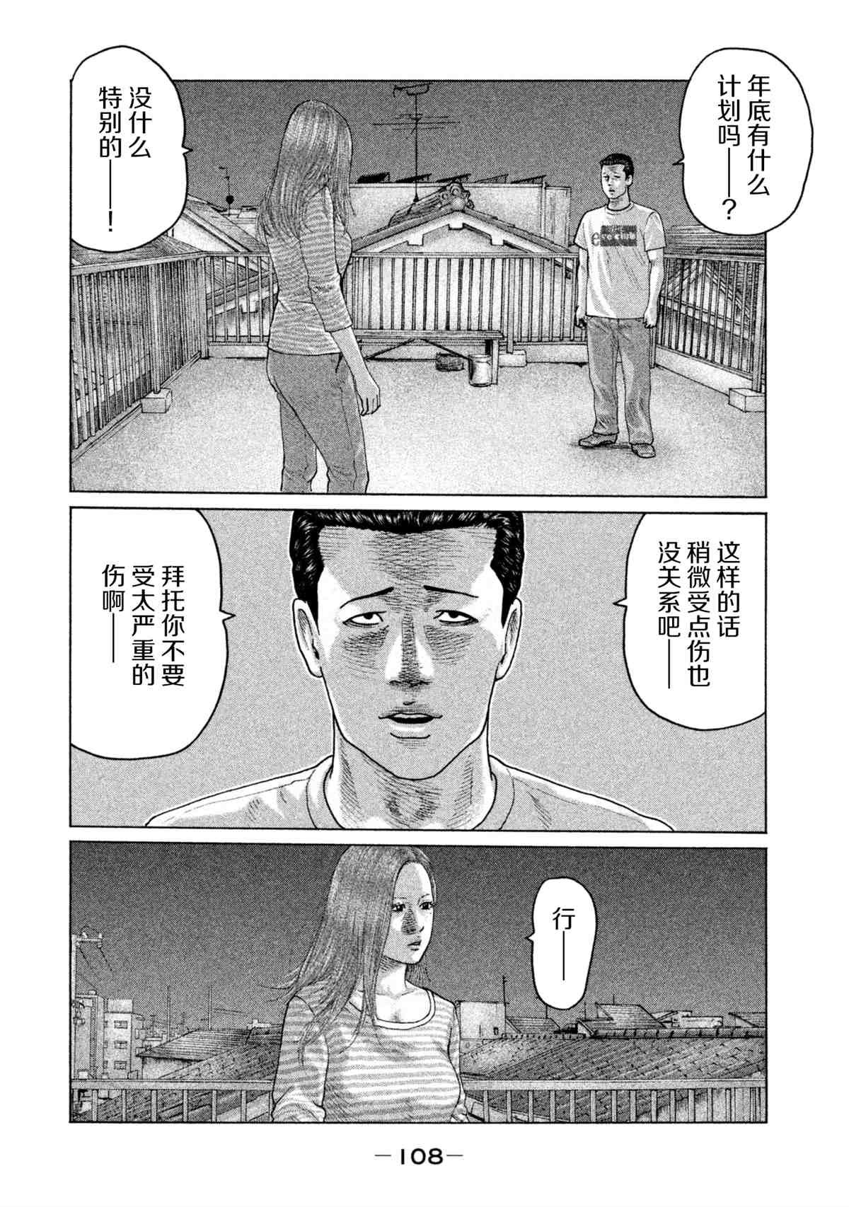 第146话