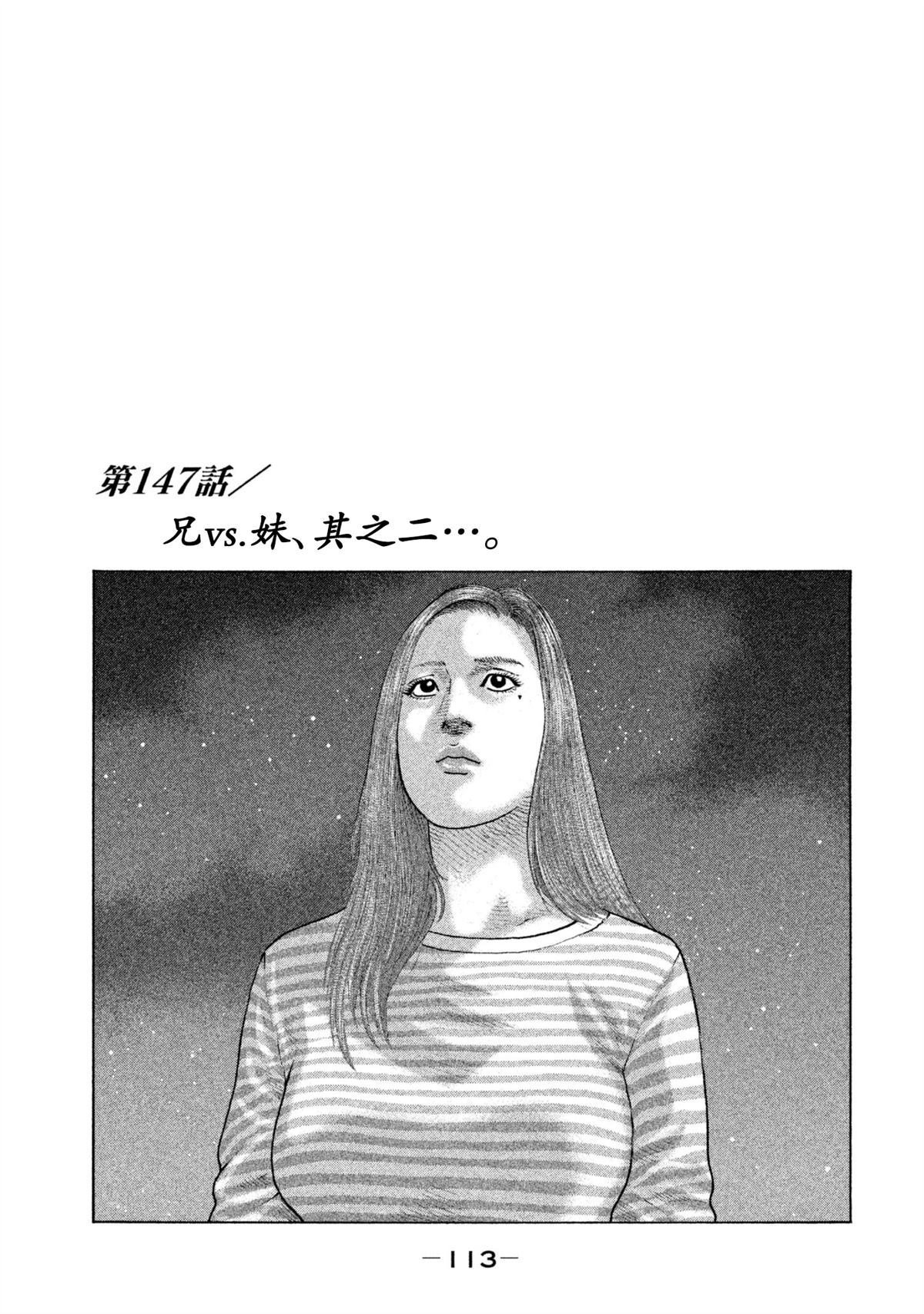 第147话