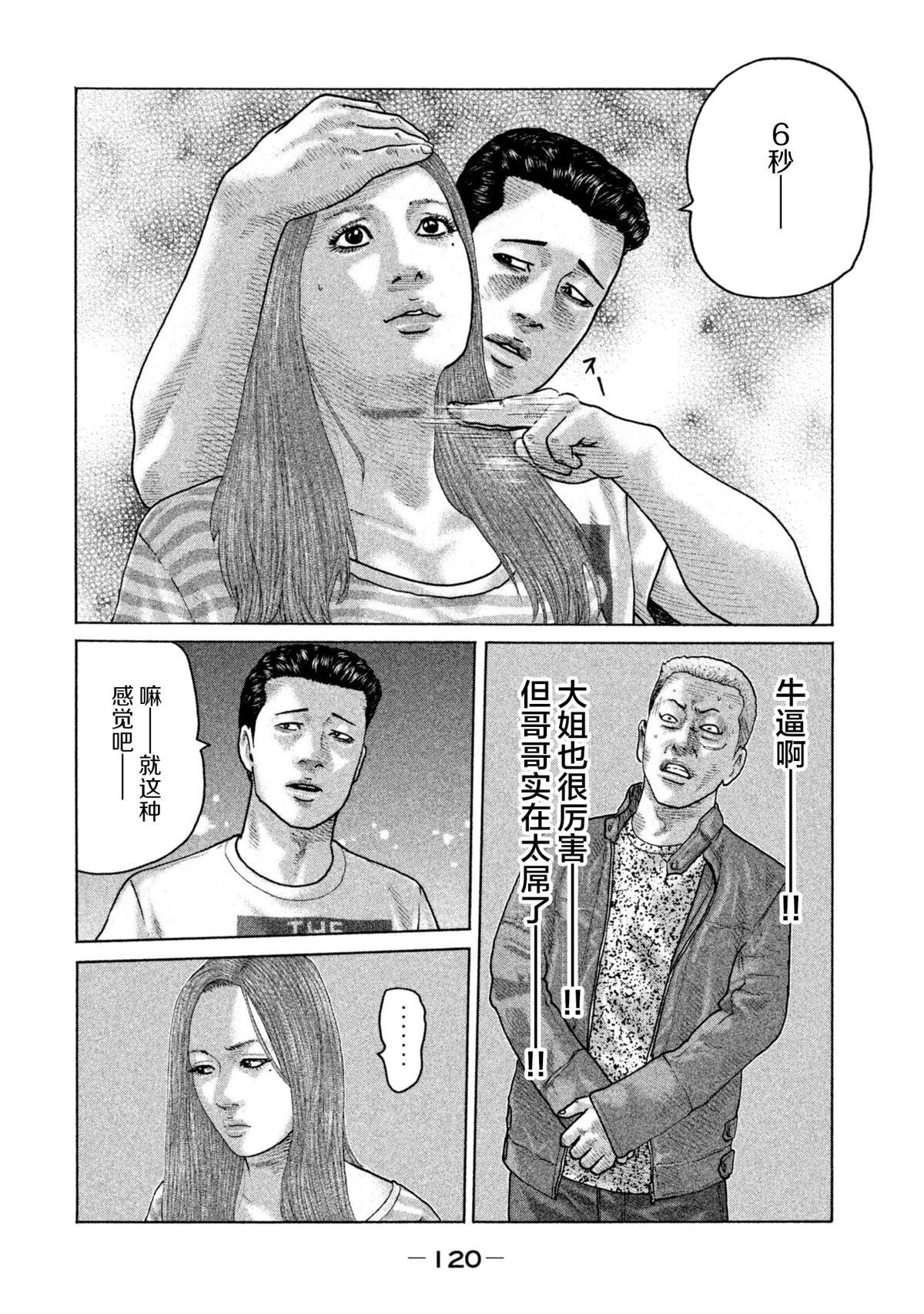 第147话