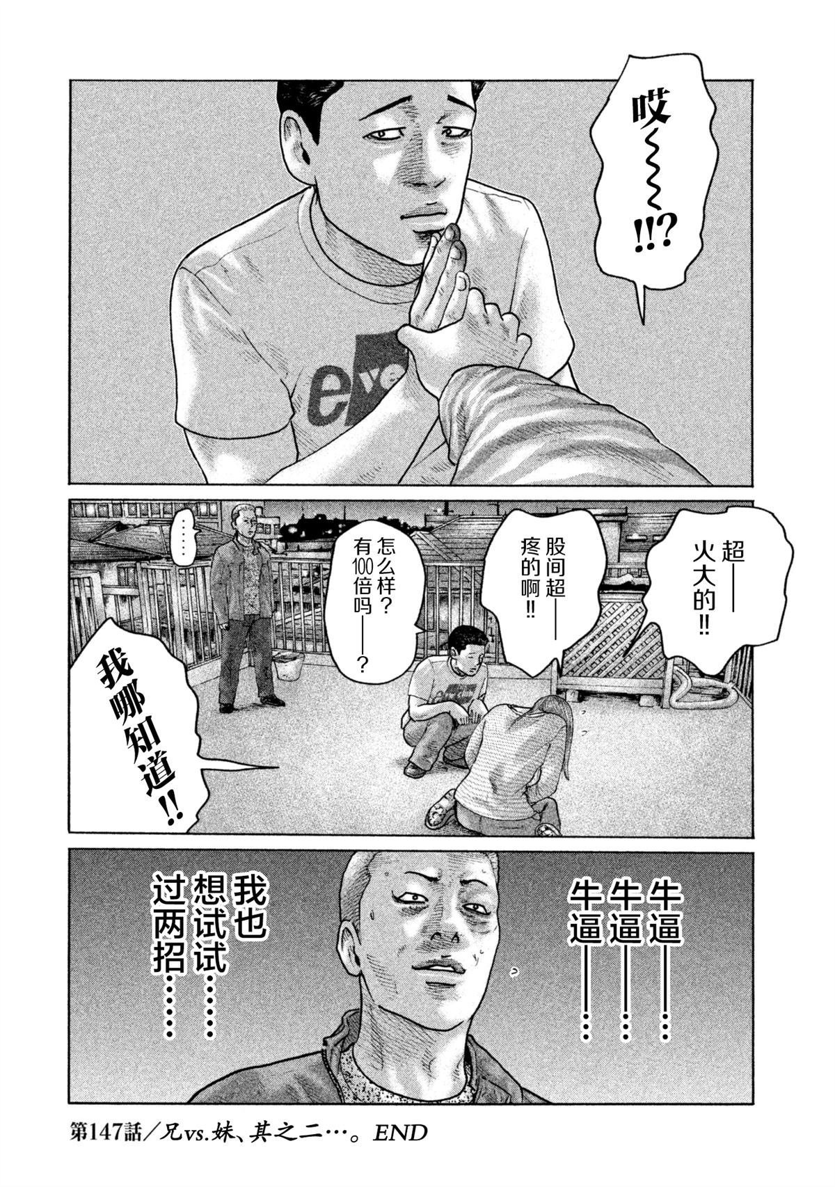 第147话