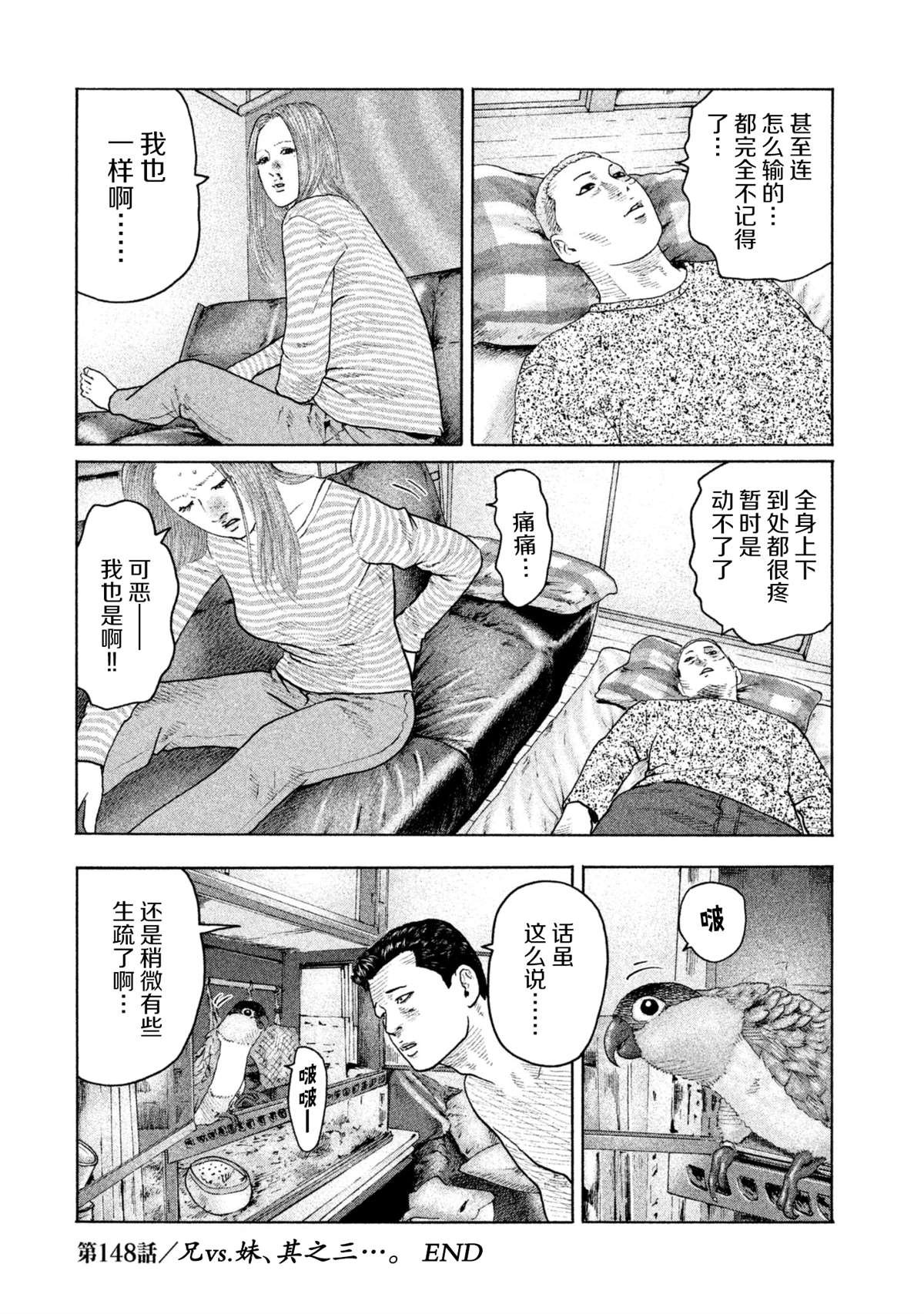 第148话