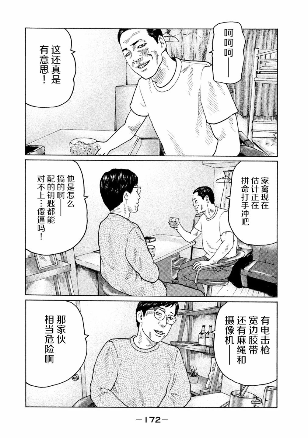 第95话