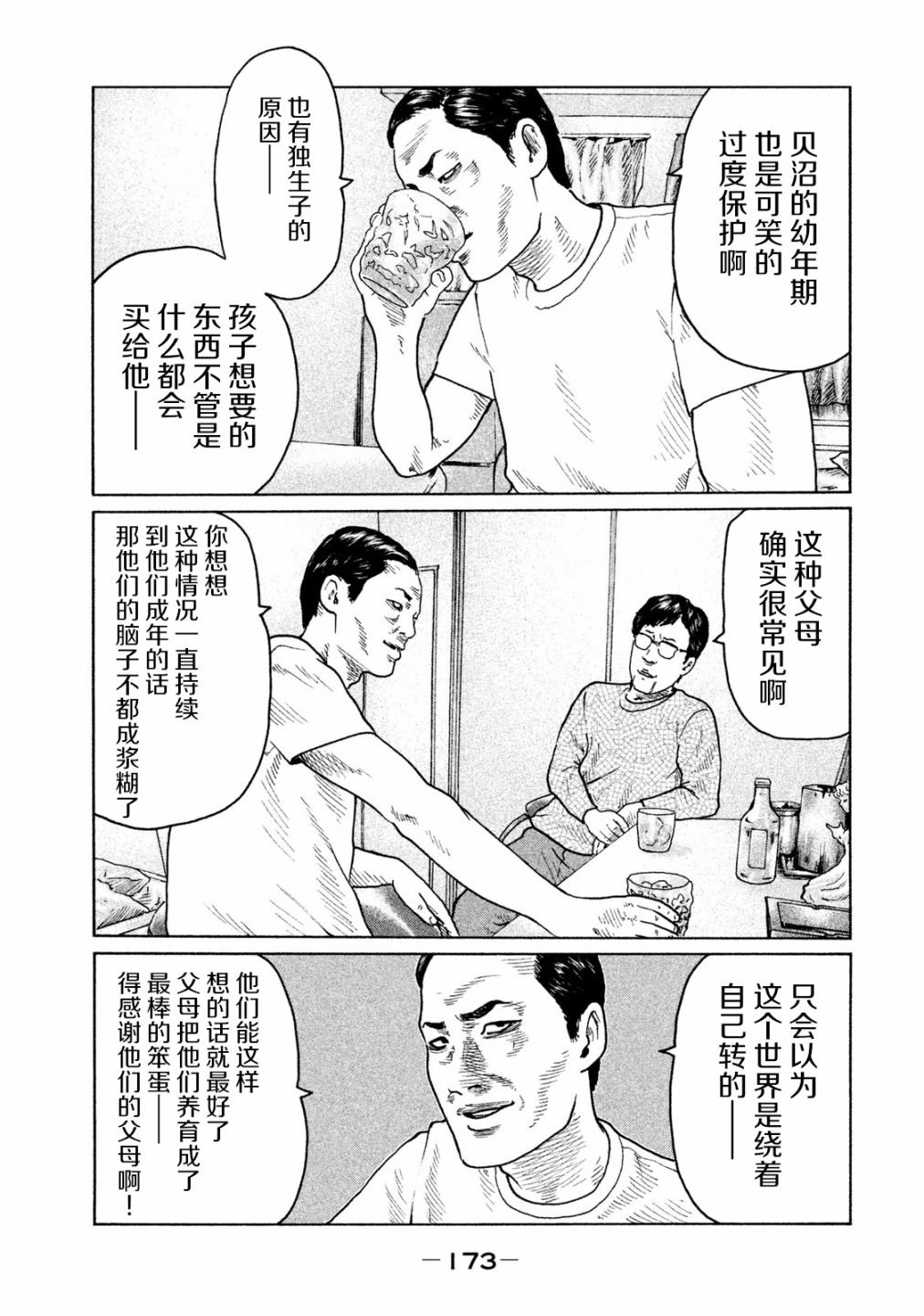 第95话