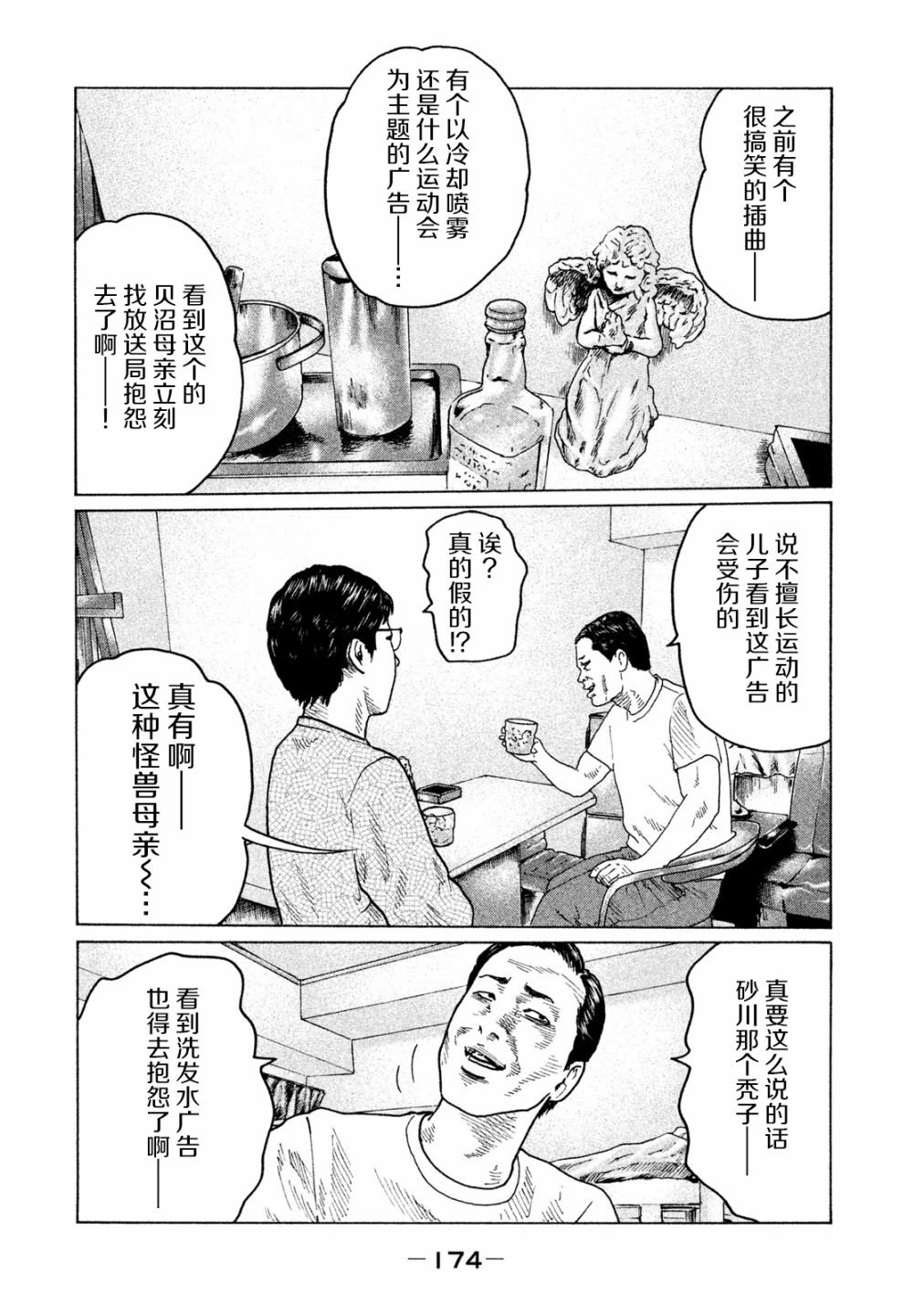 第95话