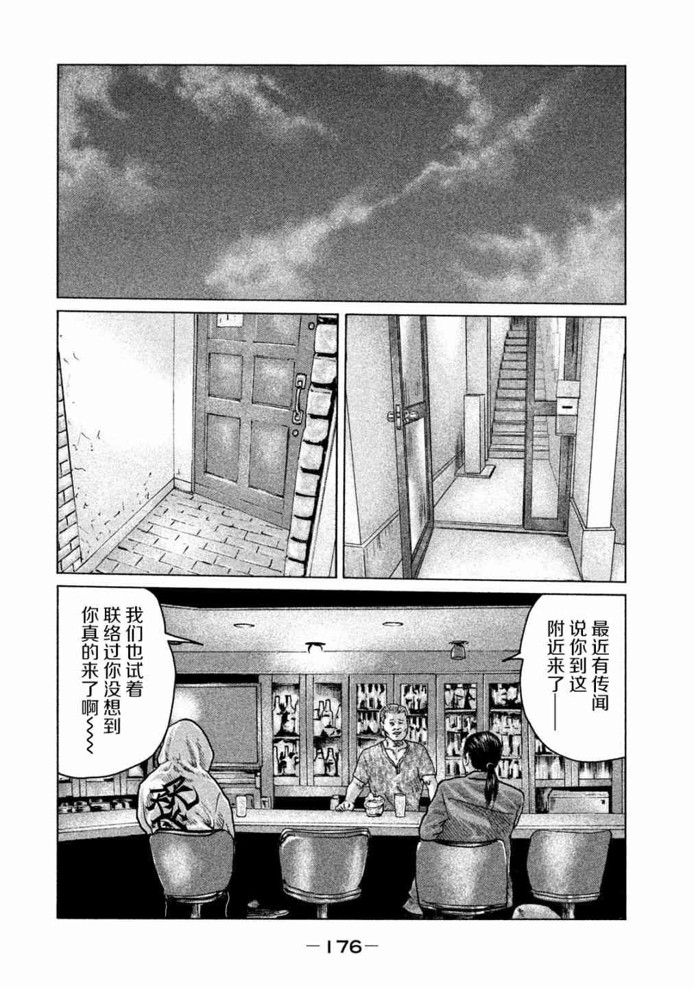 第95话